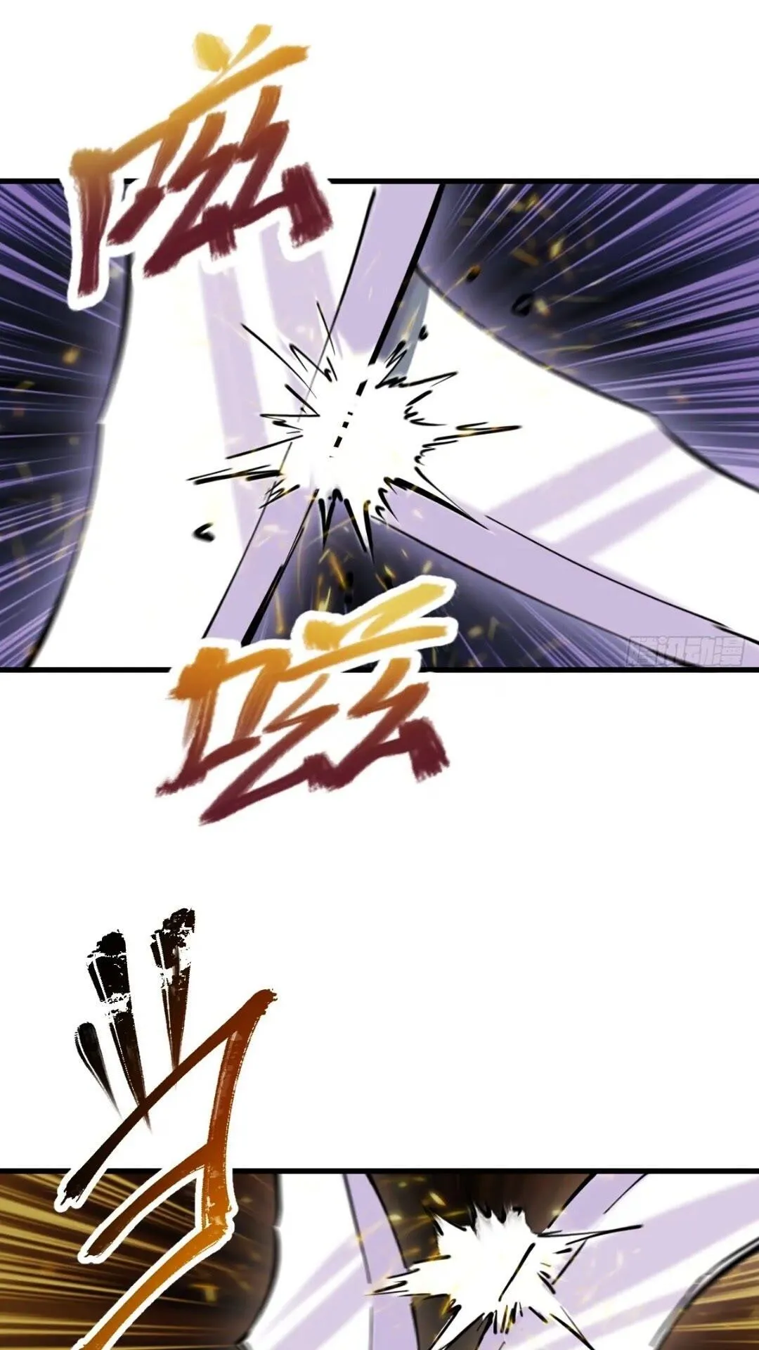 260 你瞅啥？ 第37页