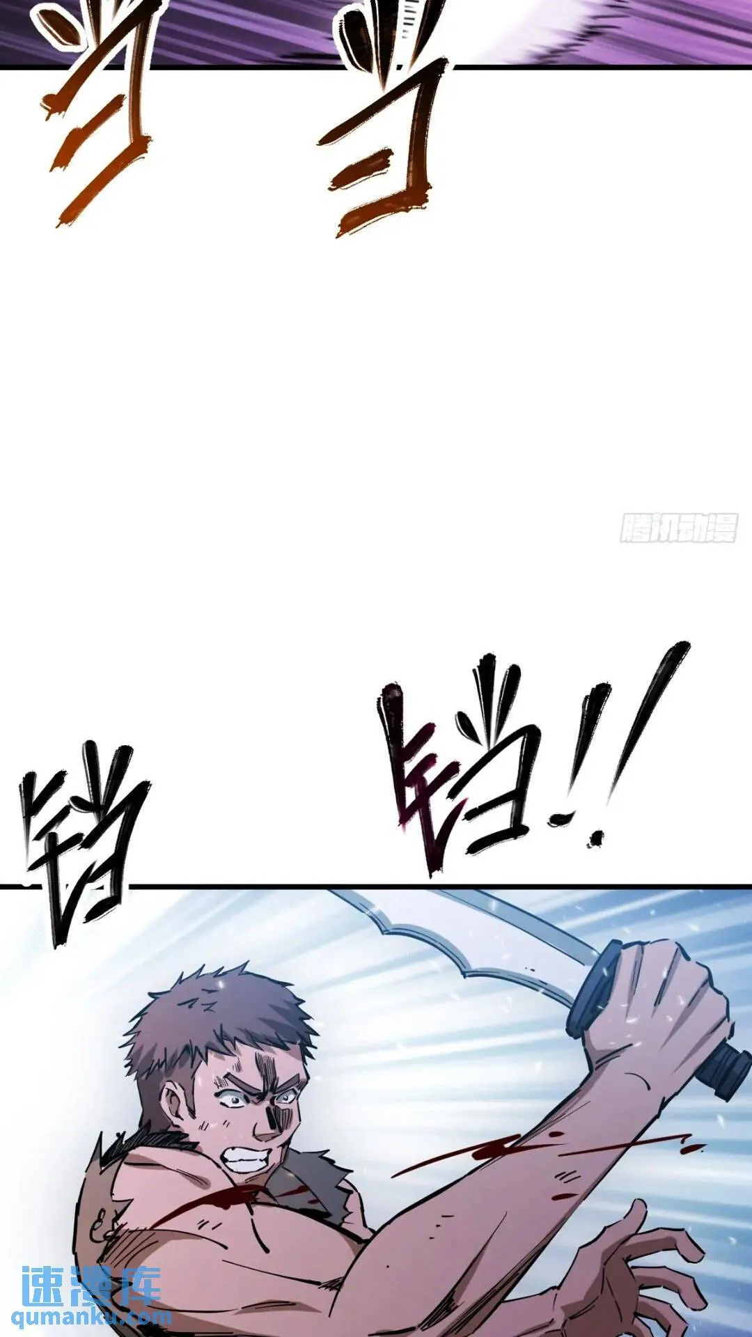 260 你瞅啥？ 第39页