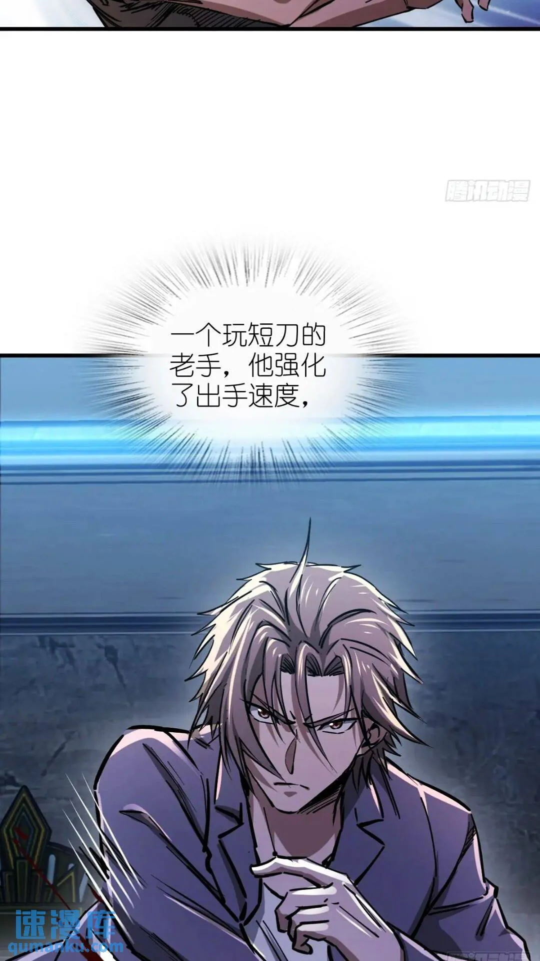 260 你瞅啥？ 第40页