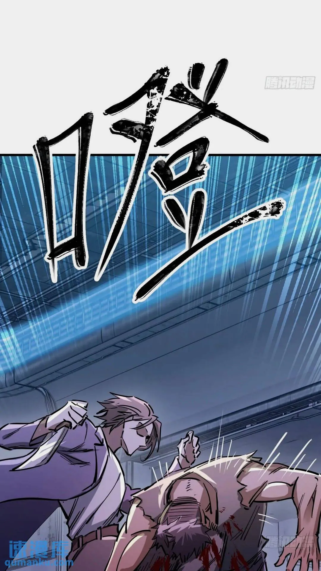260 你瞅啥？ 第48页