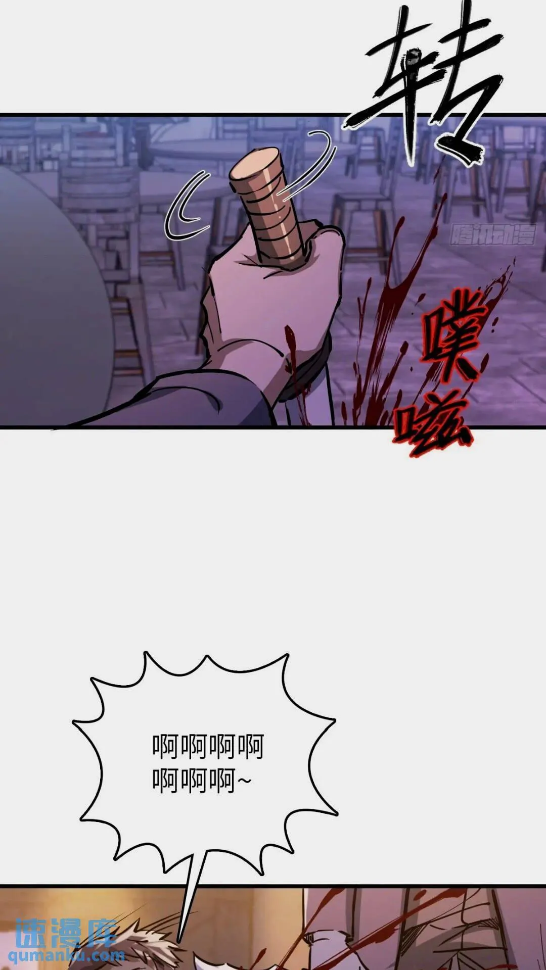 260 你瞅啥？ 第53页