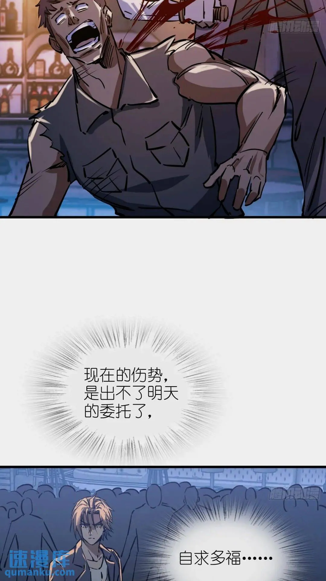 260 你瞅啥？ 第54页