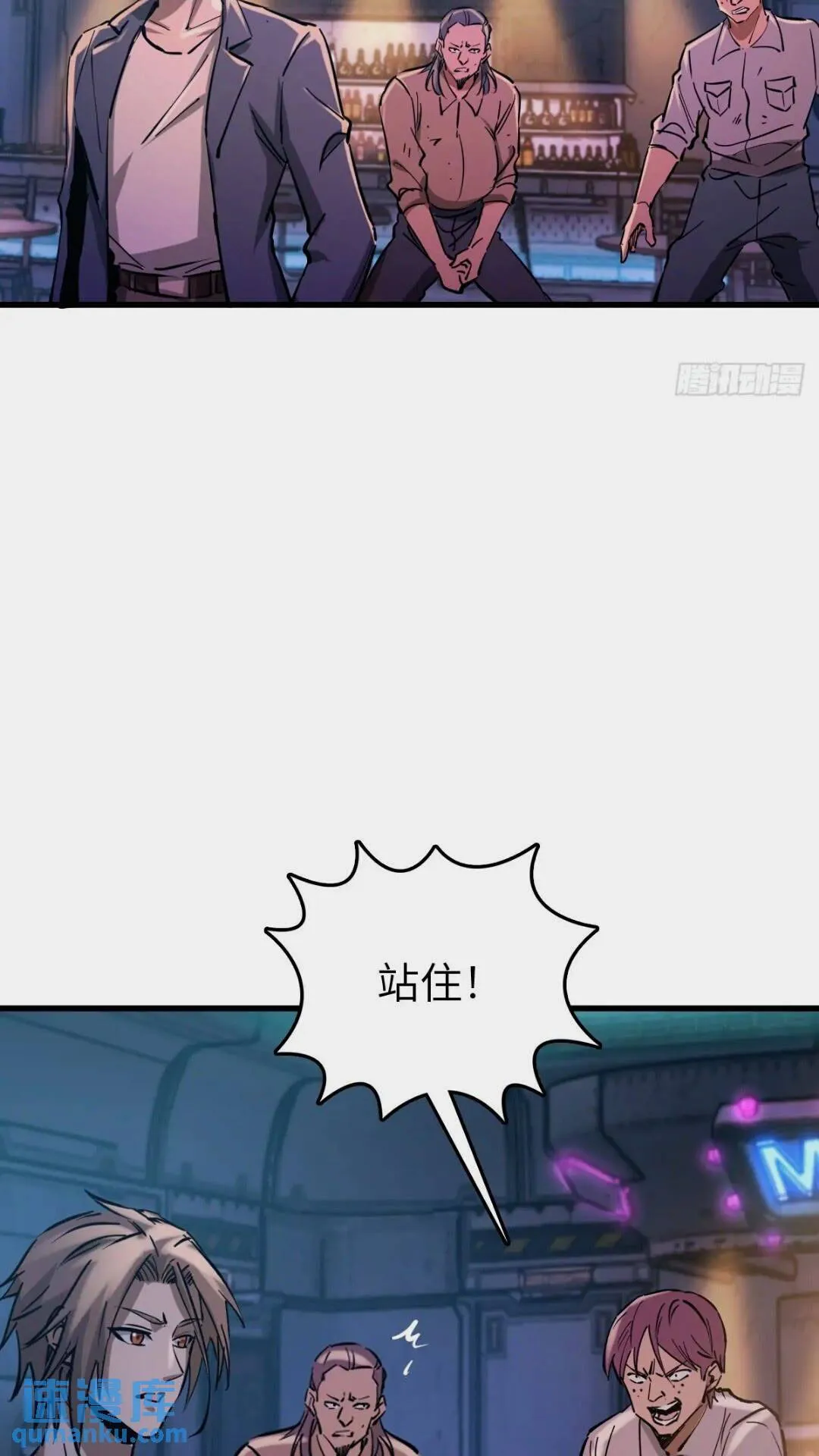 260 你瞅啥？ 第57页