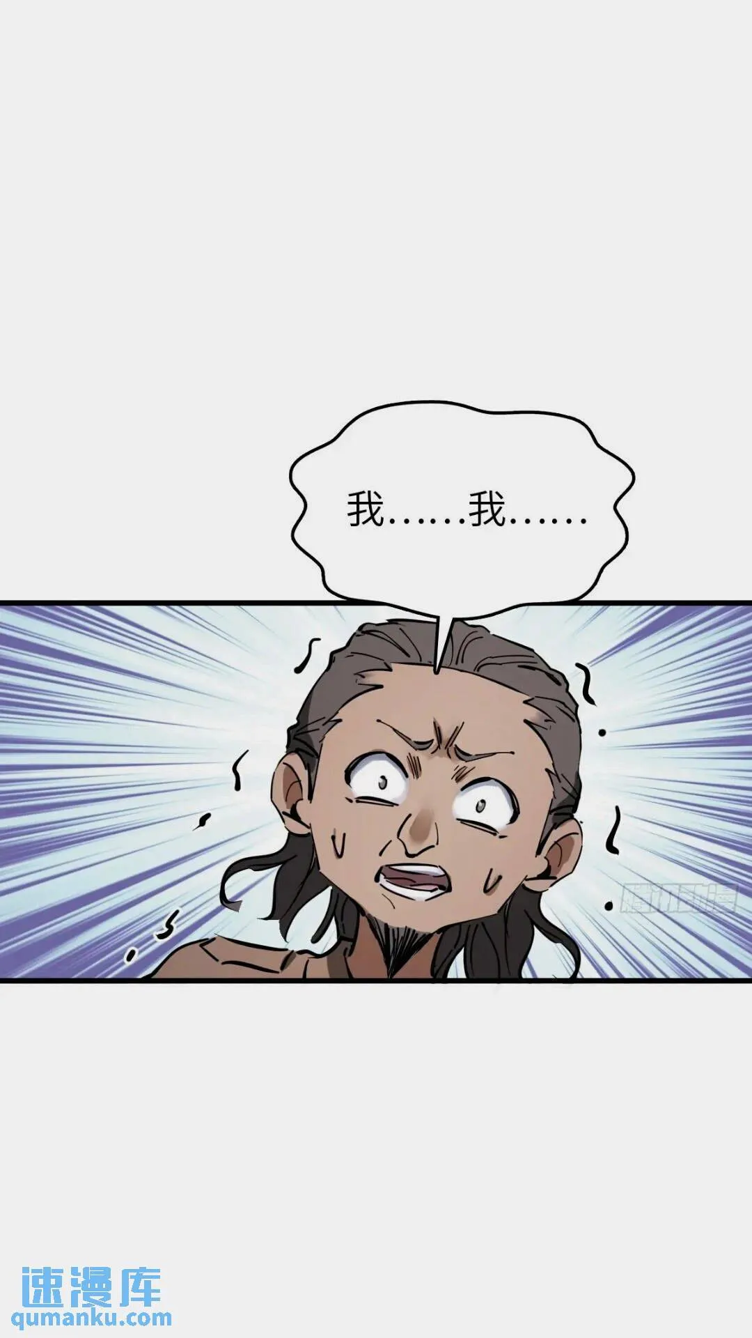 260 你瞅啥？ 第59页