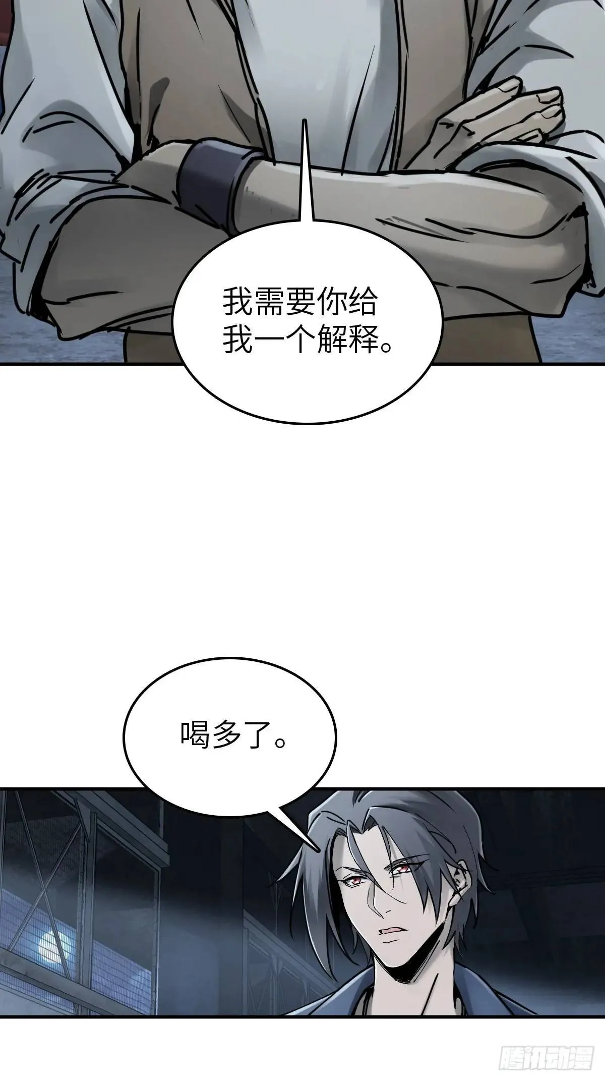 262 大魔鬼湖 第4页