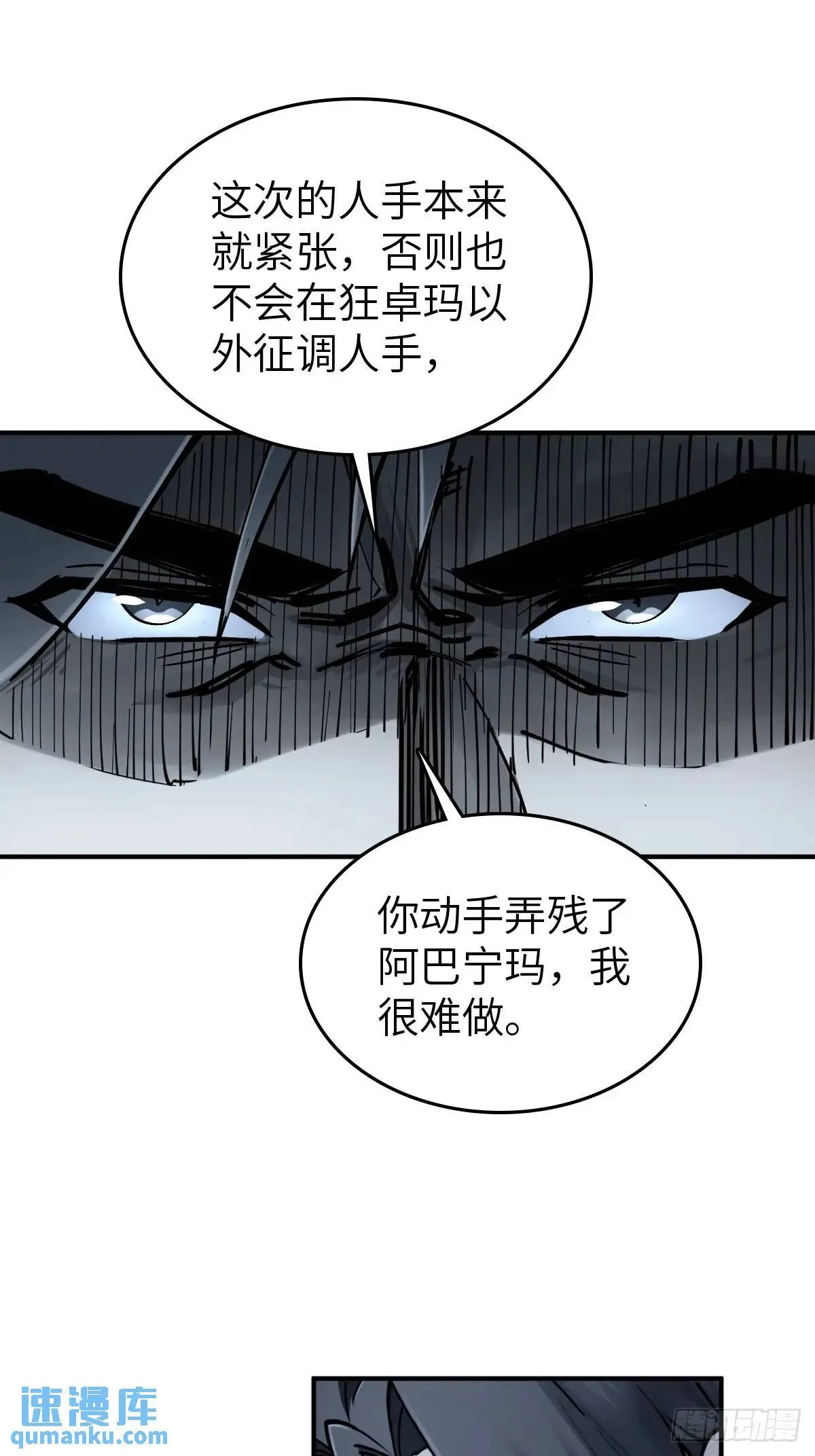 262 大魔鬼湖 第5页