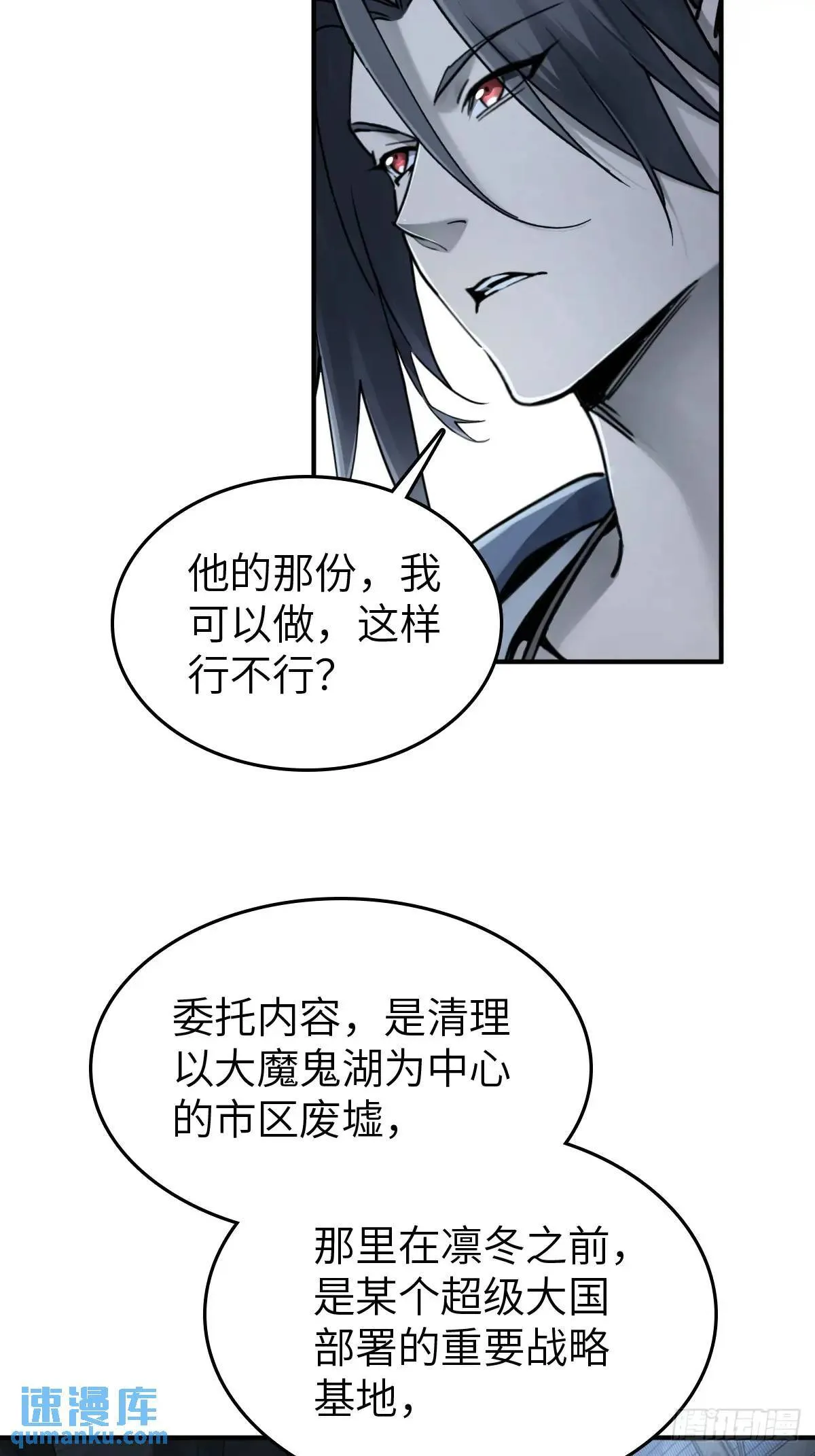 262 大魔鬼湖 第6页