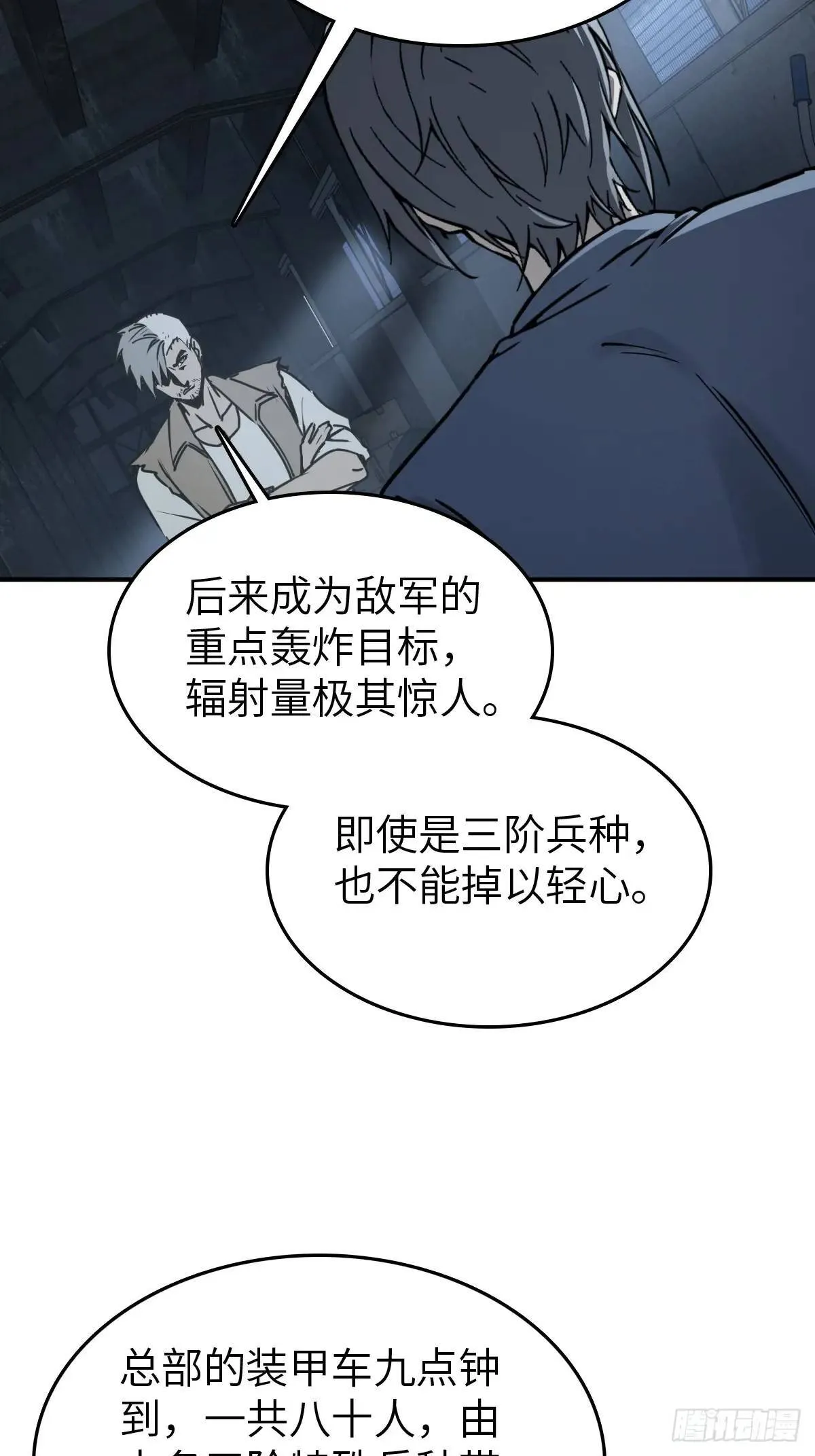 262 大魔鬼湖 第7页