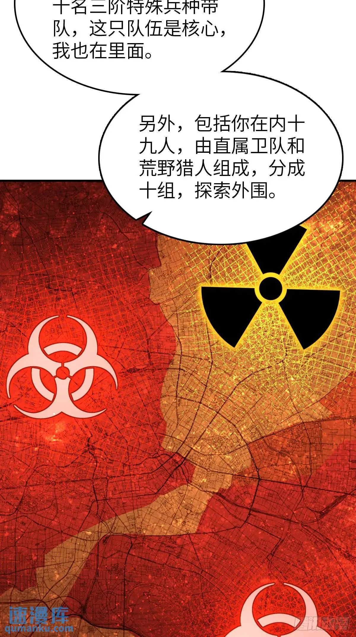 262 大魔鬼湖 第8页