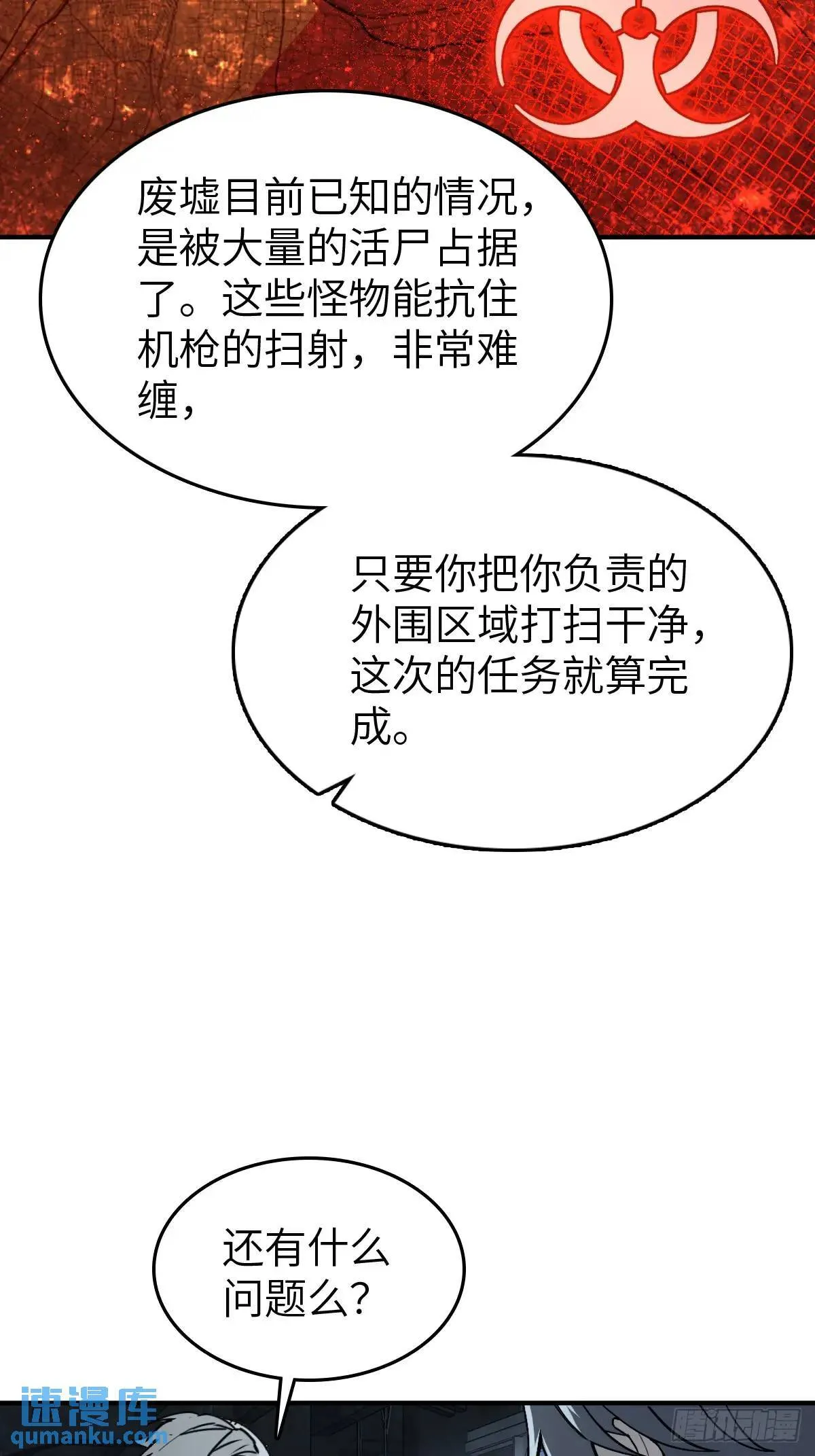 262 大魔鬼湖 第9页
