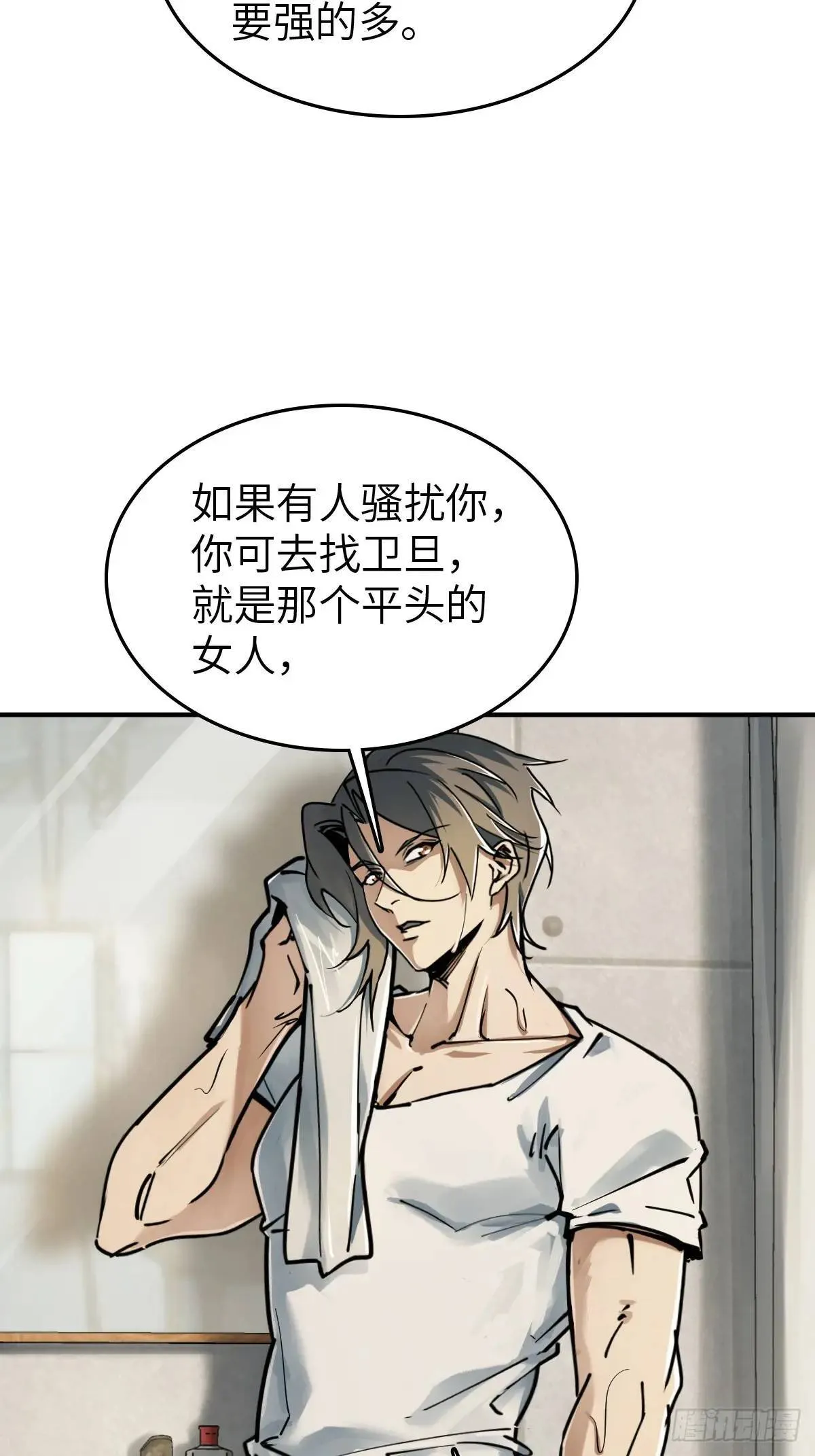 262 大魔鬼湖 第12页