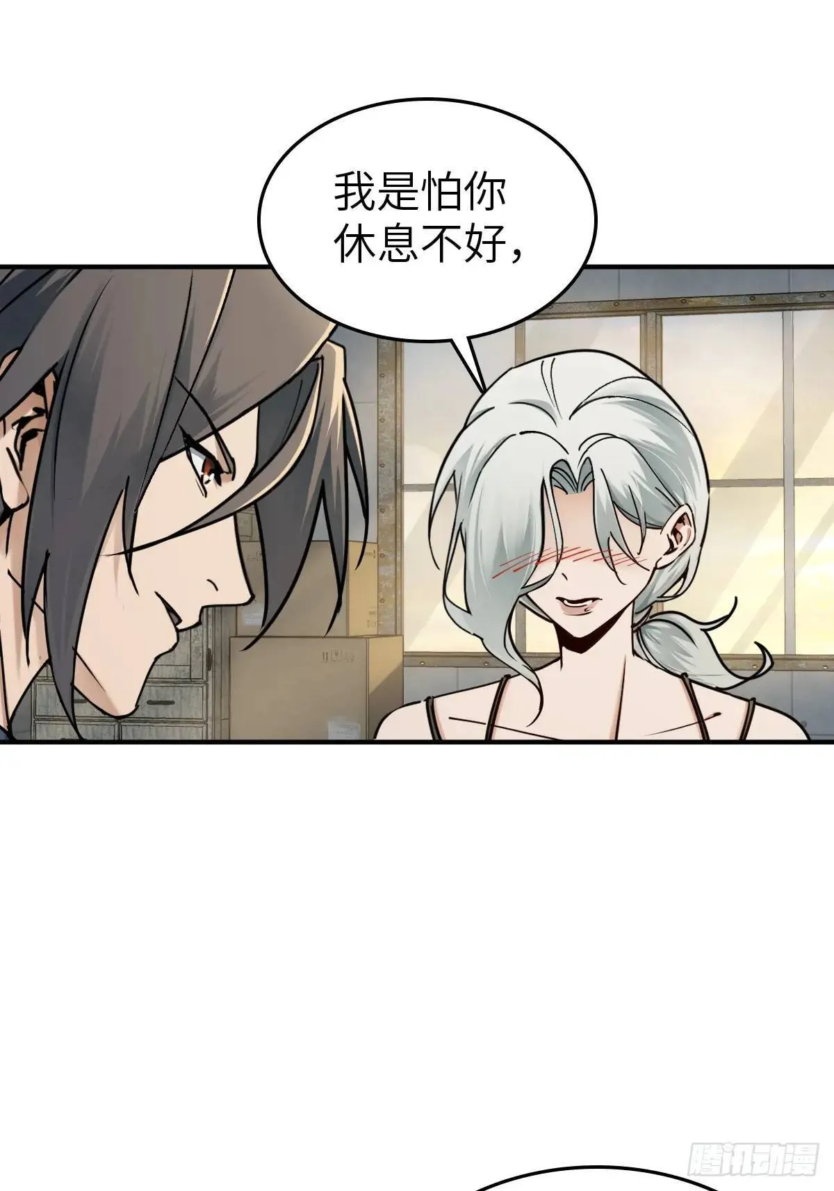 262 大魔鬼湖 第16页