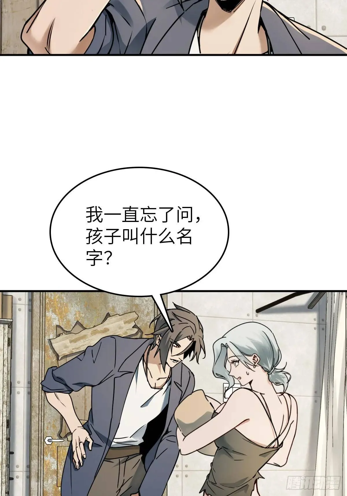 262 大魔鬼湖 第20页