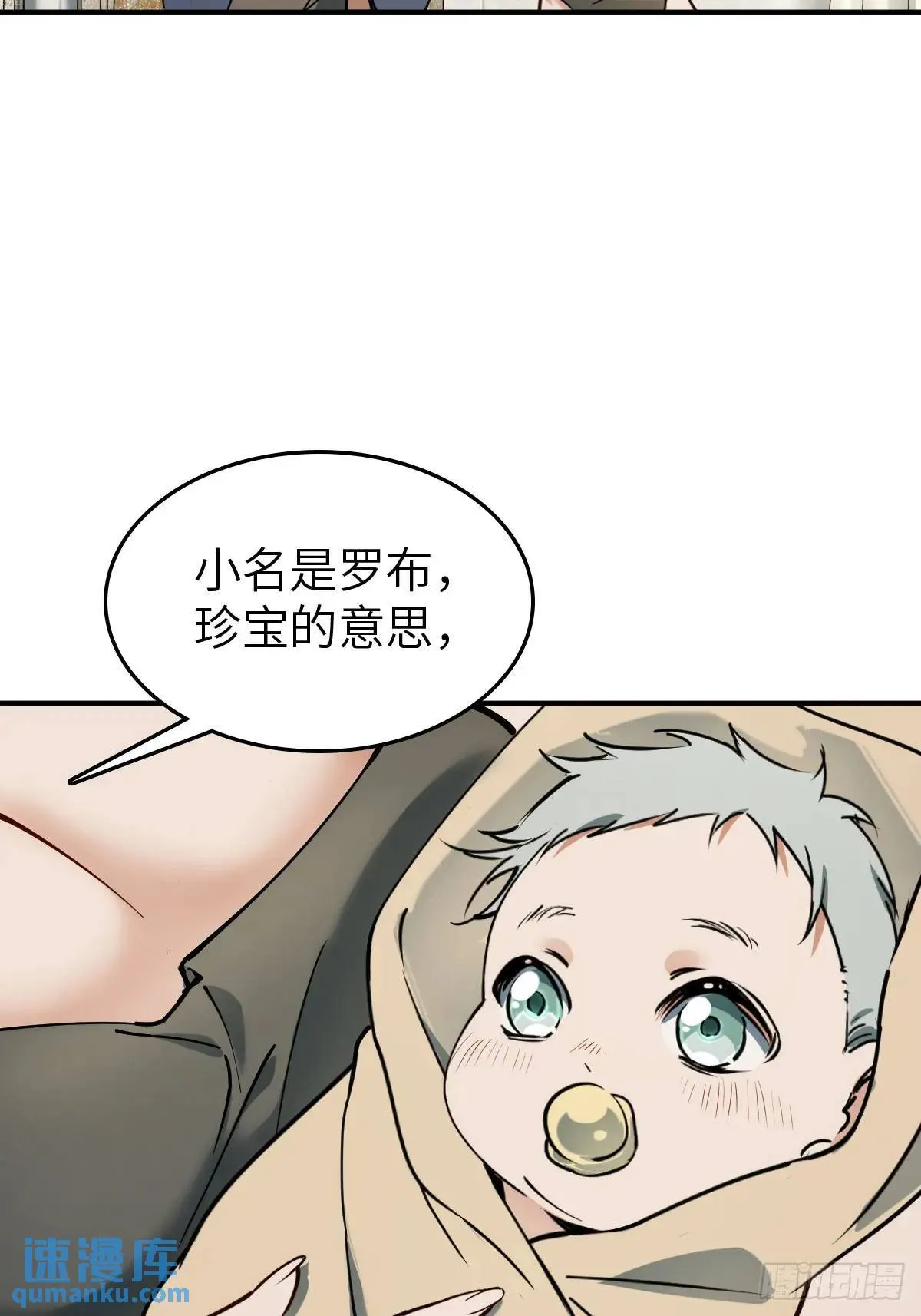 262 大魔鬼湖 第21页