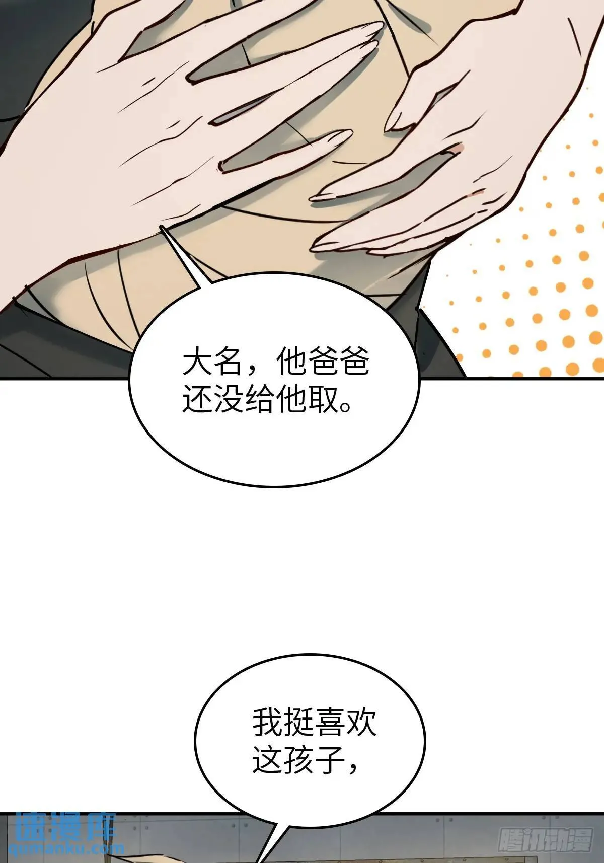 262 大魔鬼湖 第22页