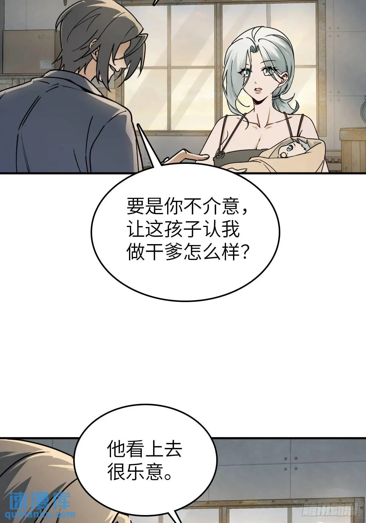 262 大魔鬼湖 第23页