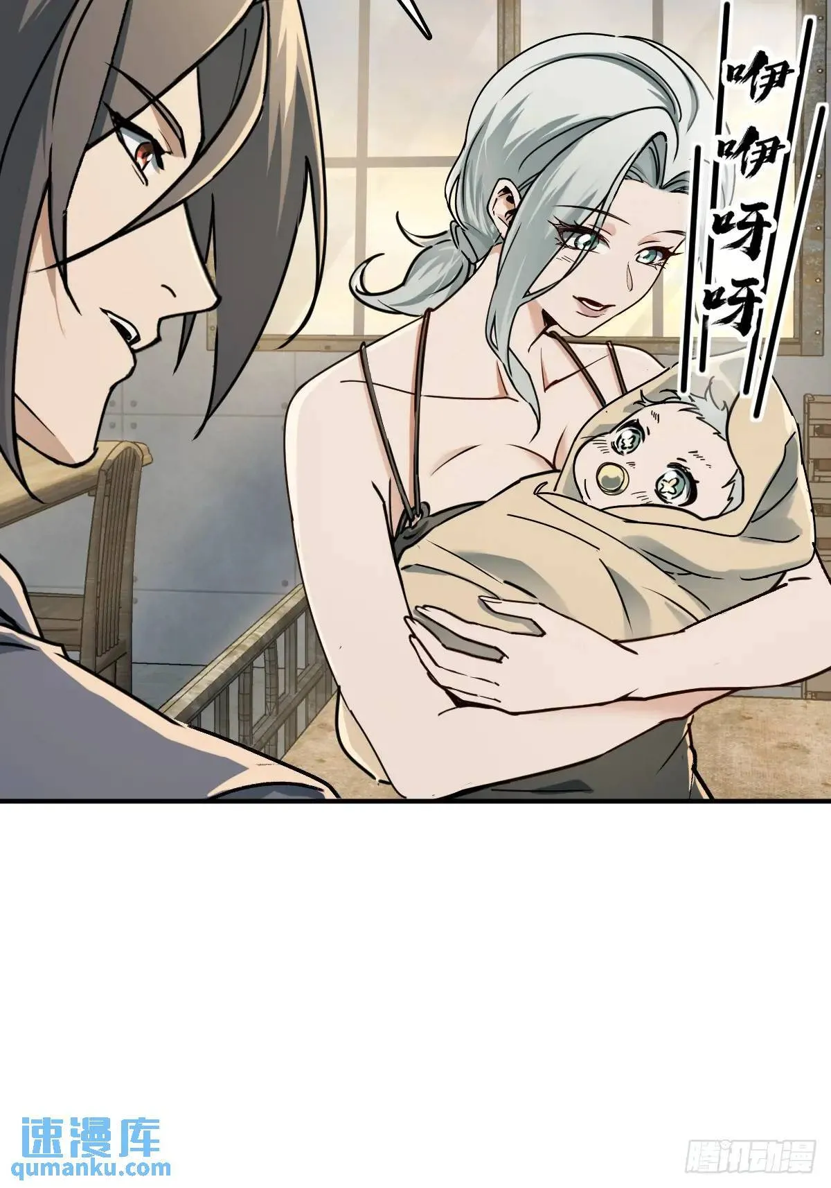 262 大魔鬼湖 第24页