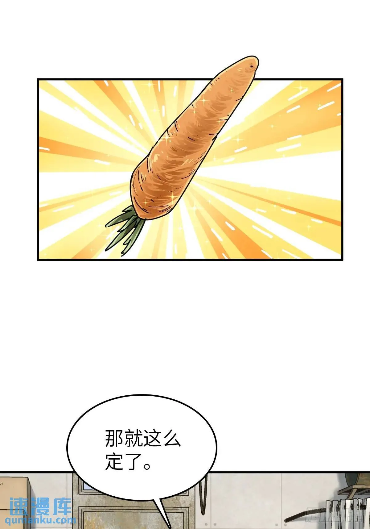 262 大魔鬼湖 第25页