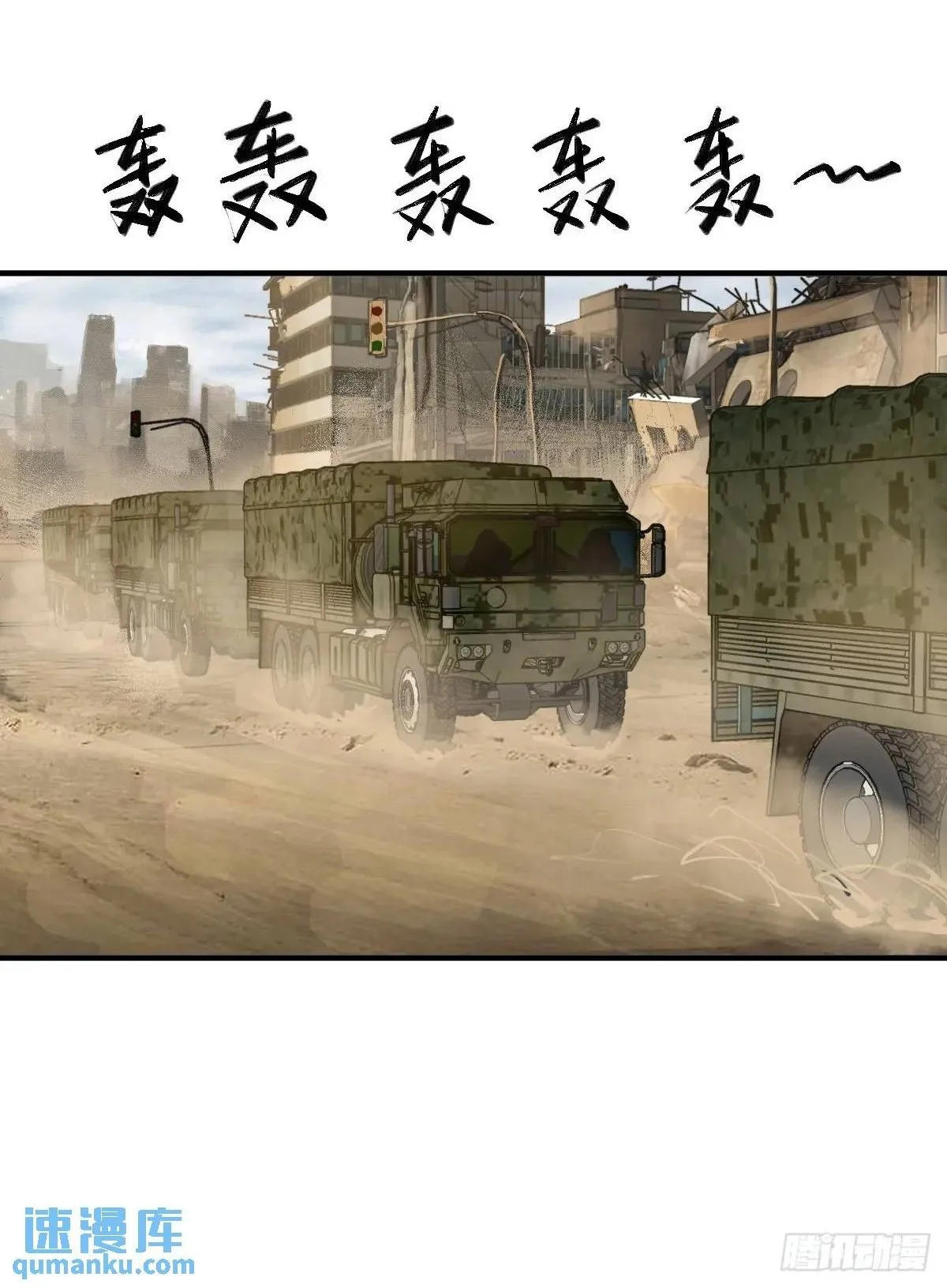 263 钢铁与活尸 第2页