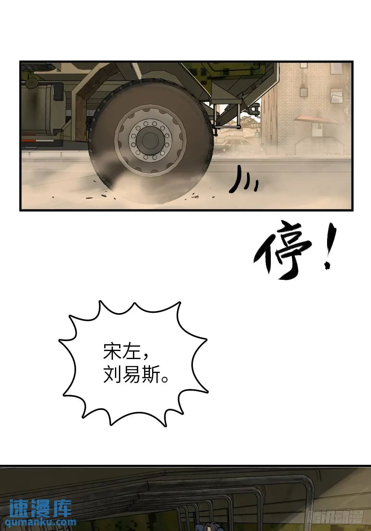 263 钢铁与活尸 第4页