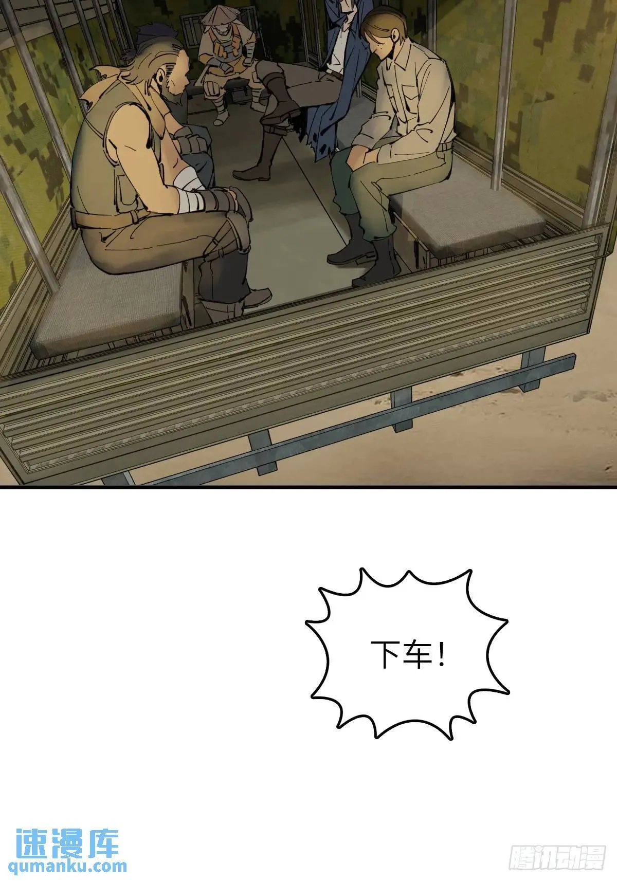 263 钢铁与活尸 第5页