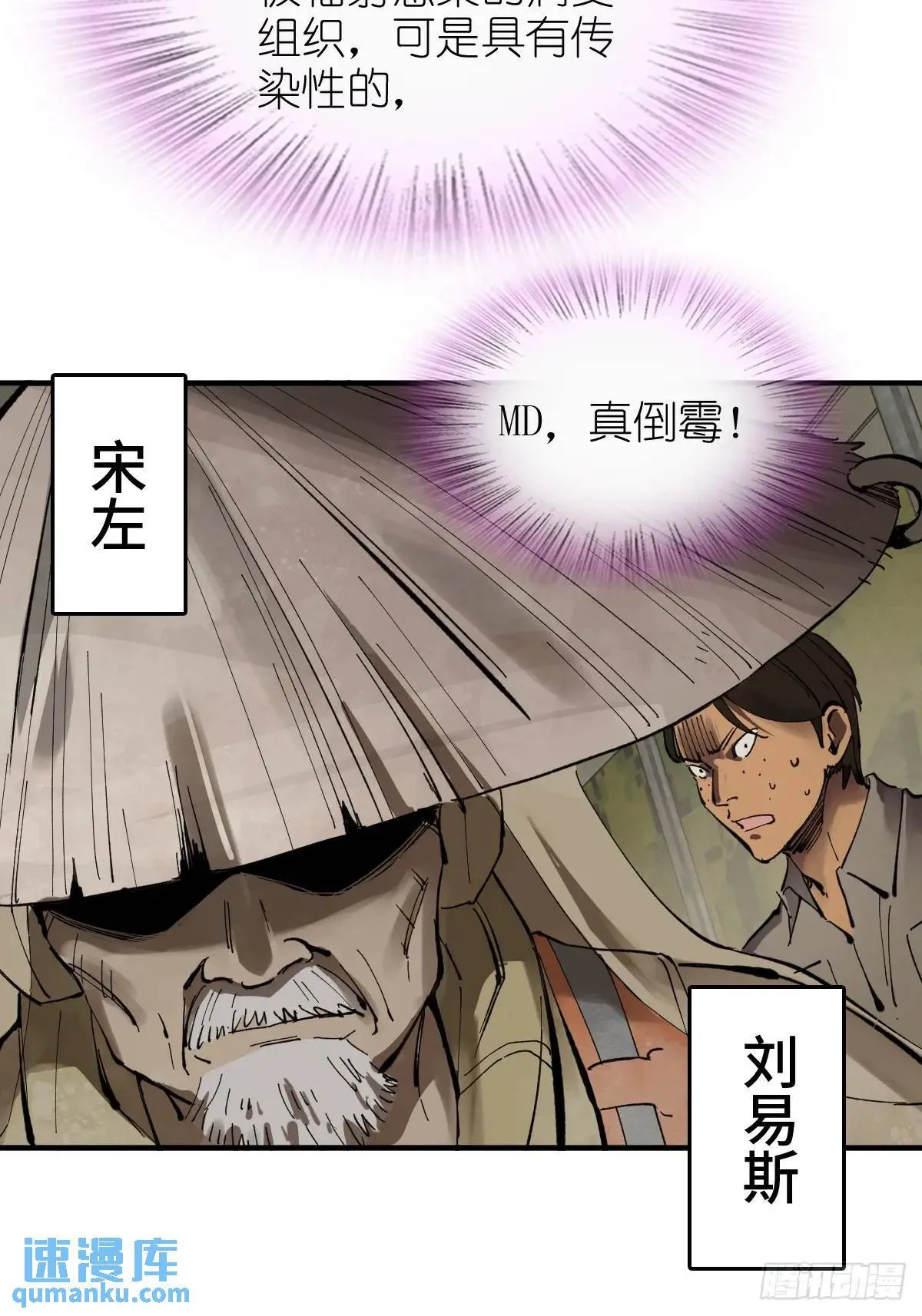 263 钢铁与活尸 第7页