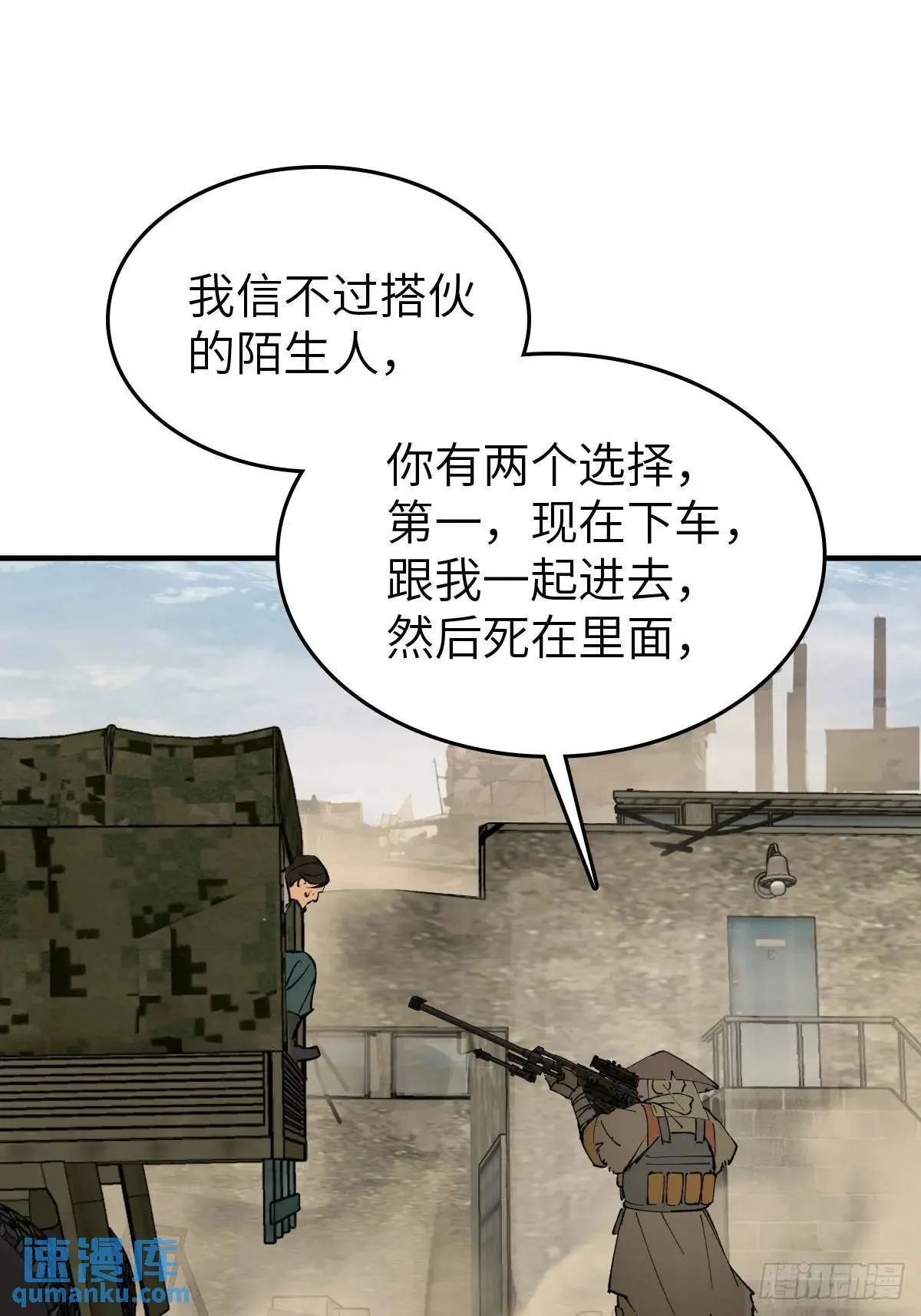 263 钢铁与活尸 第10页