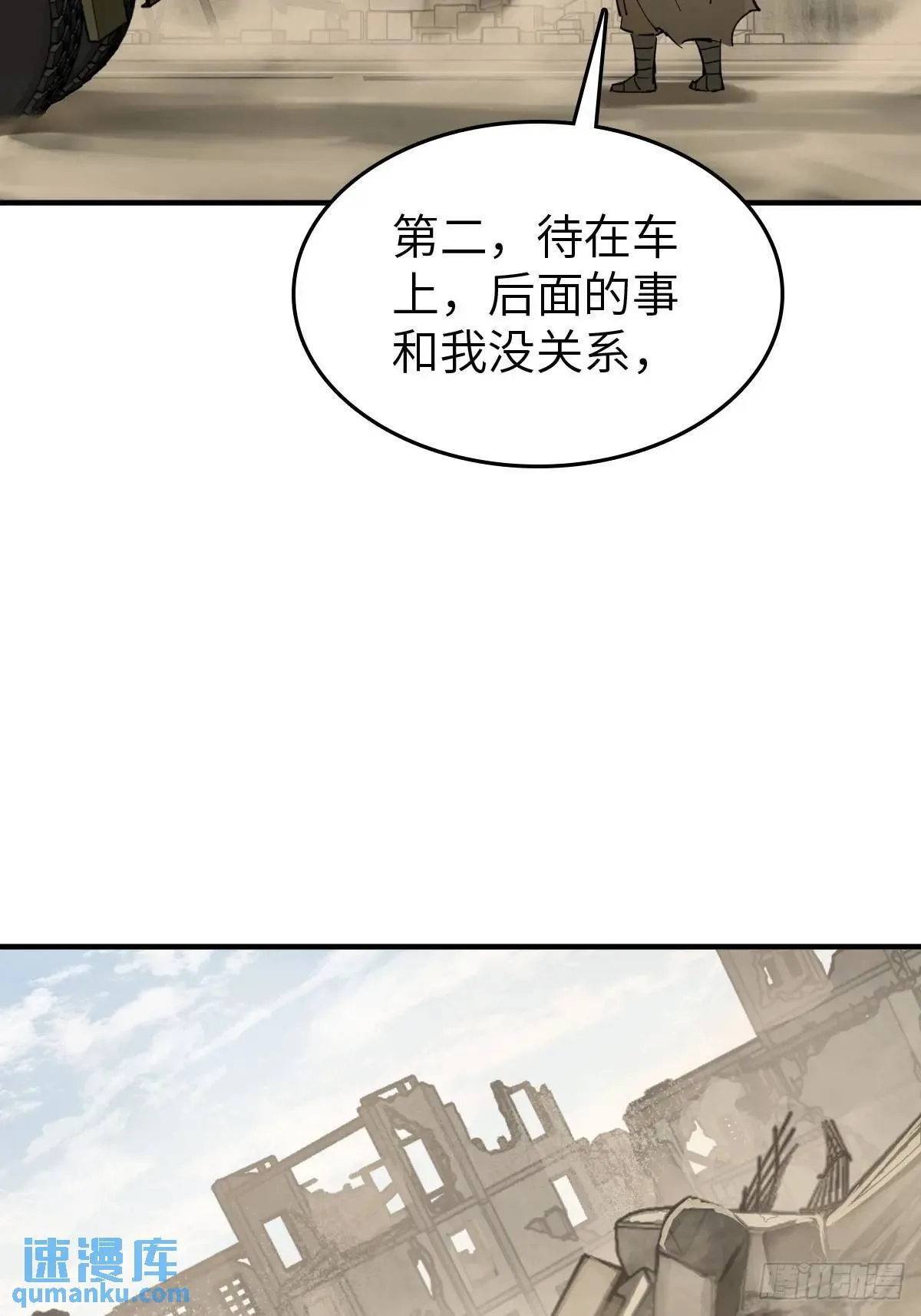 263 钢铁与活尸 第11页