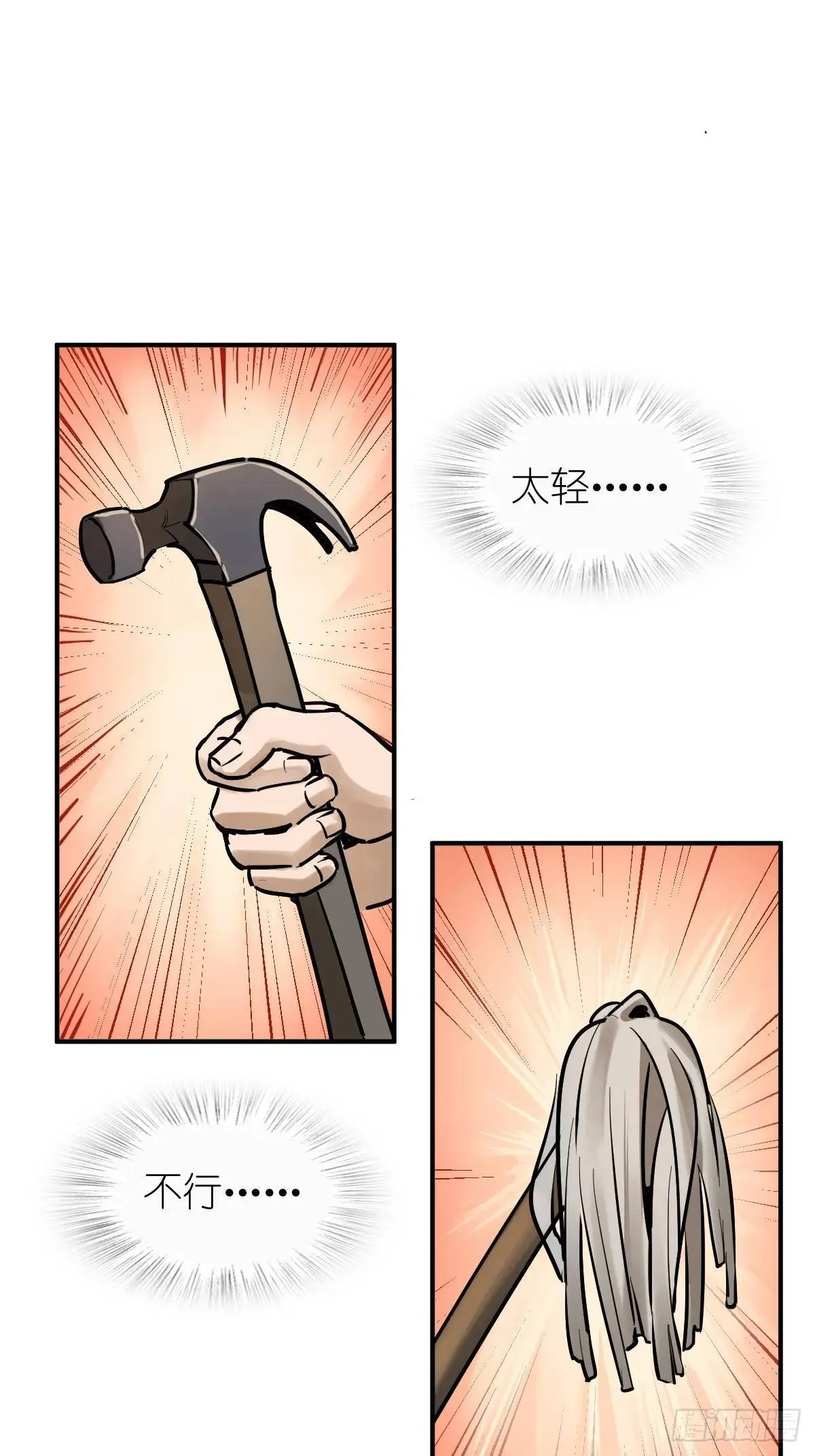 264 狂卓玛的目的 第5页