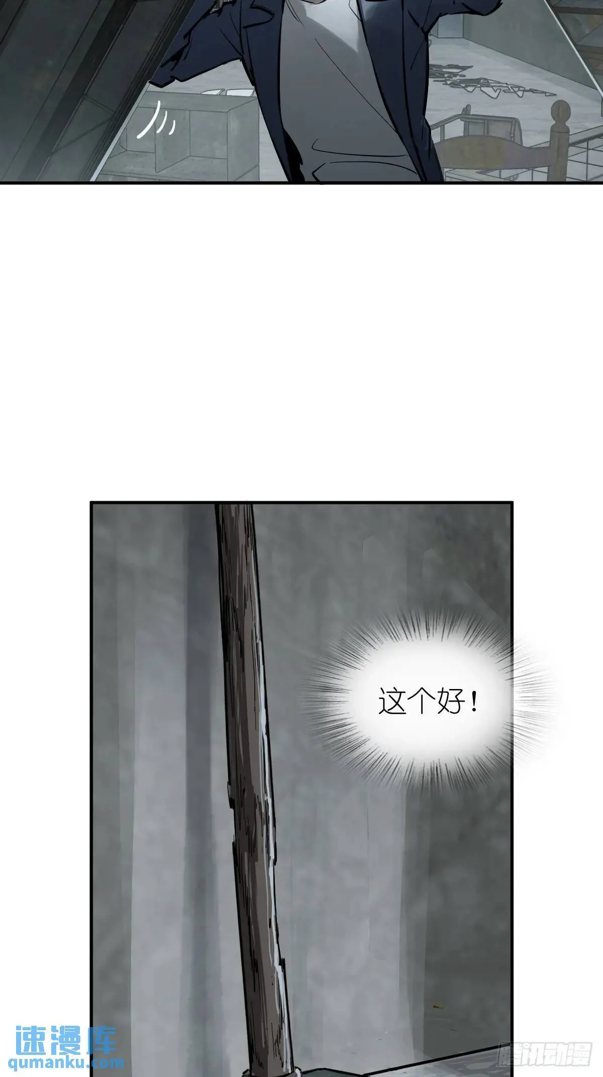 264 狂卓玛的目的 第8页