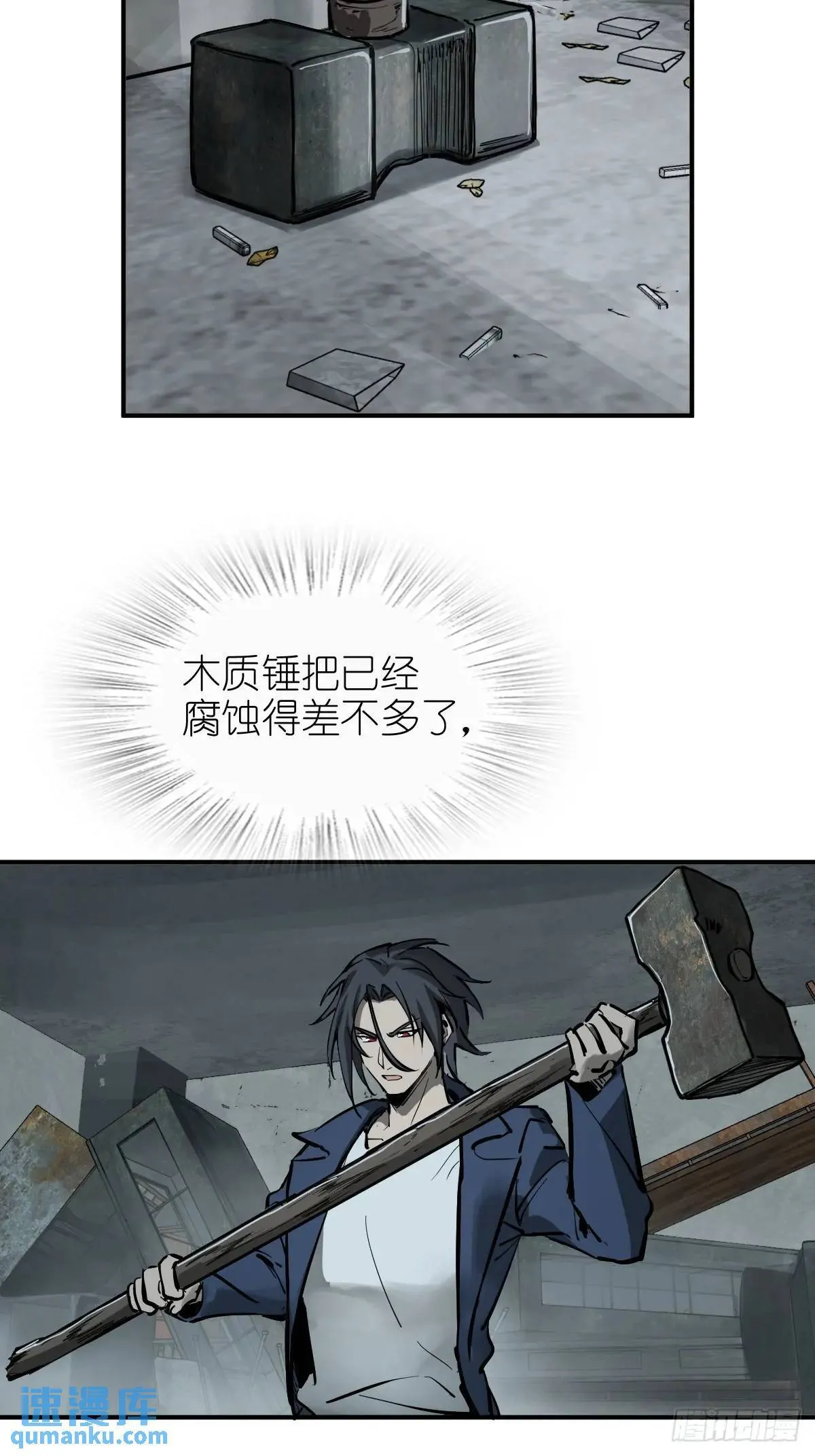 264 狂卓玛的目的 第9页
