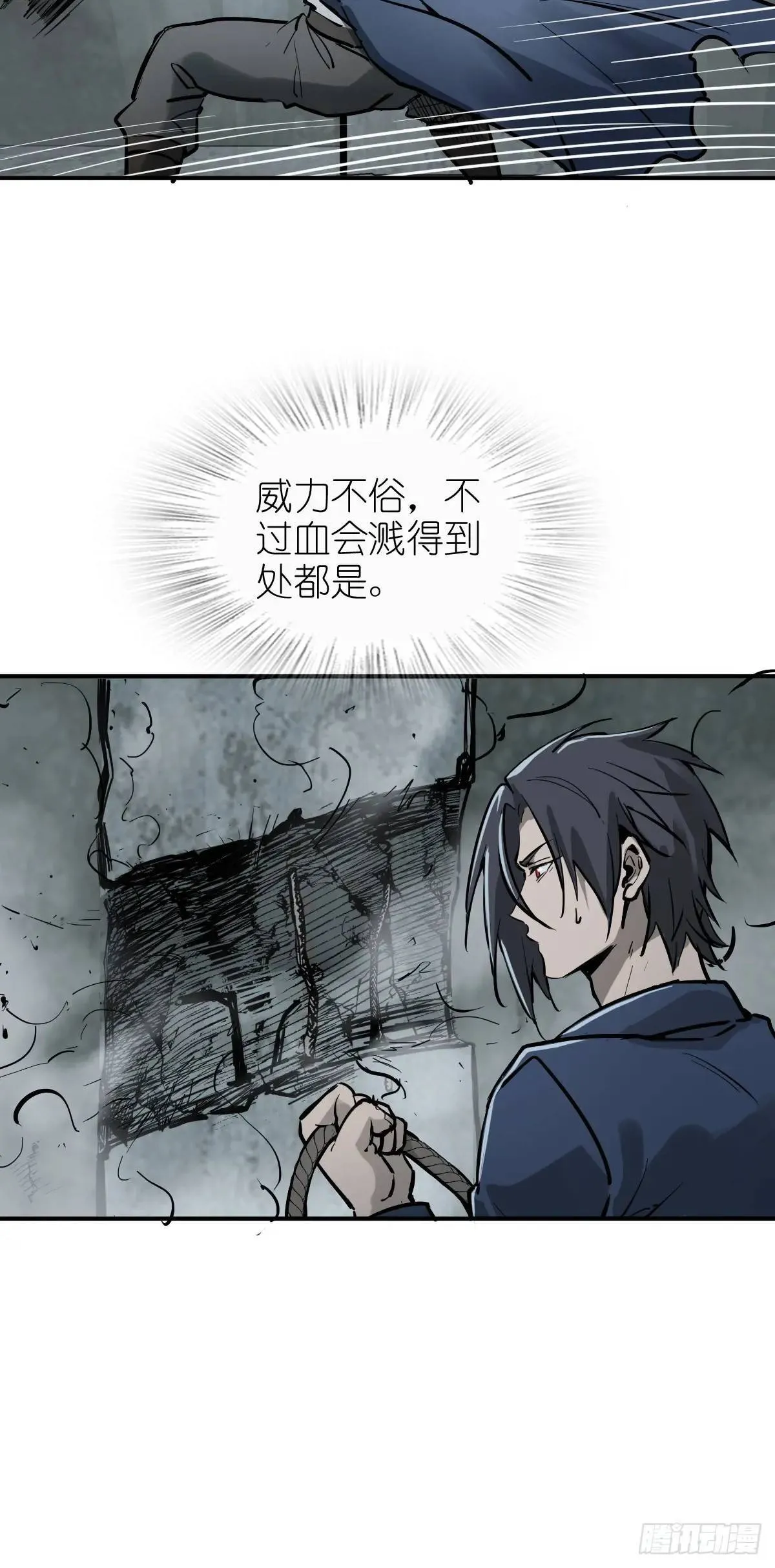 264 狂卓玛的目的 第13页