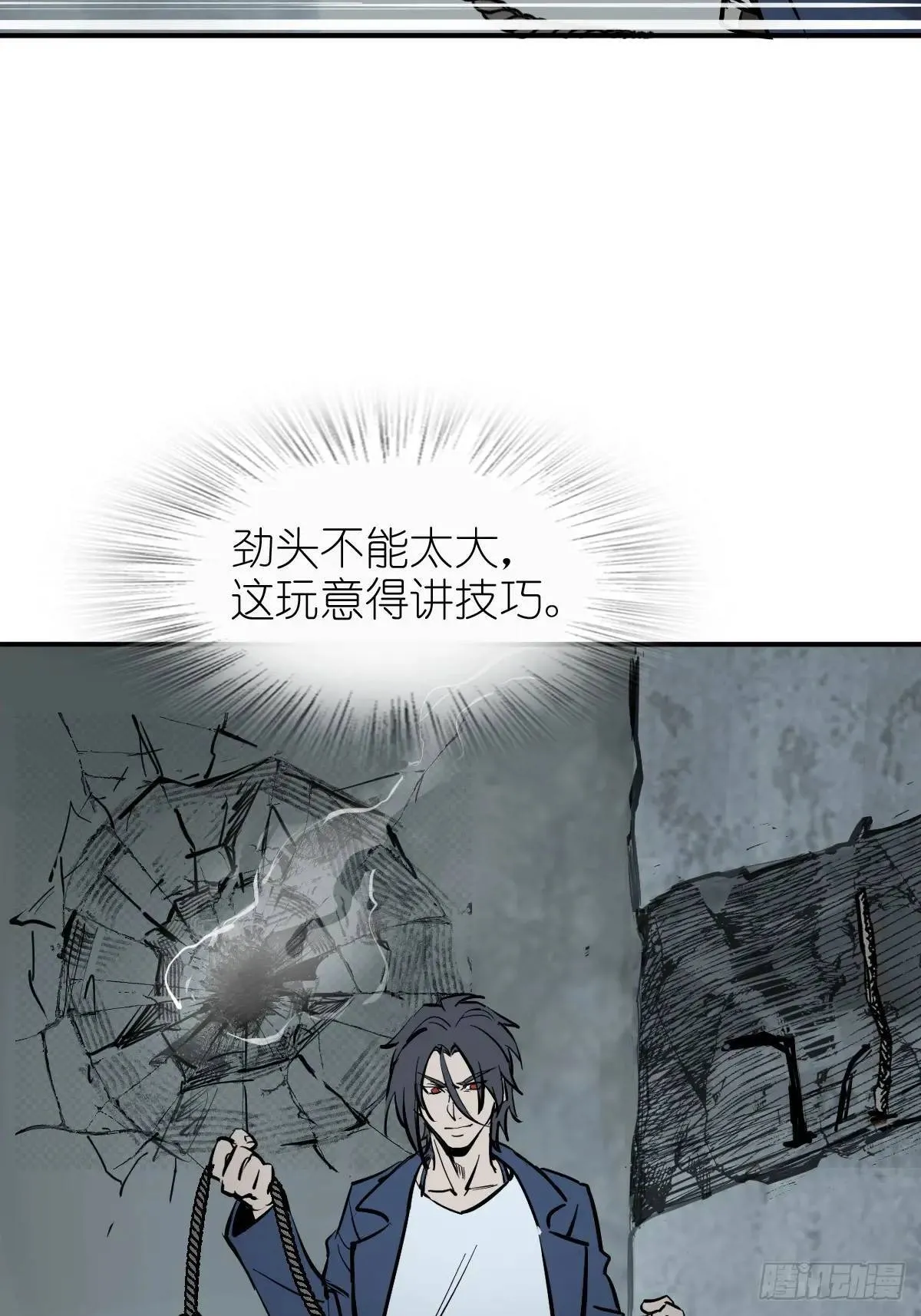 264 狂卓玛的目的 第16页