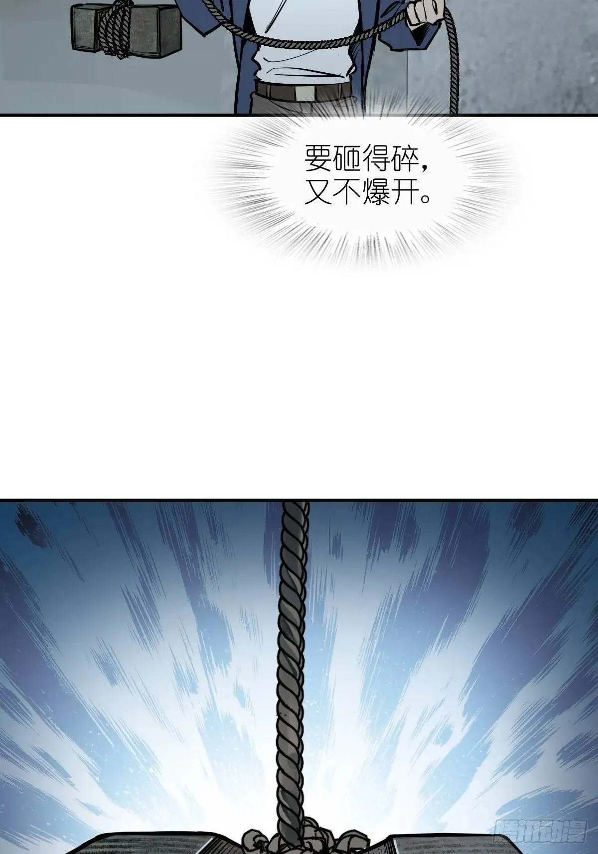 264 狂卓玛的目的 第17页