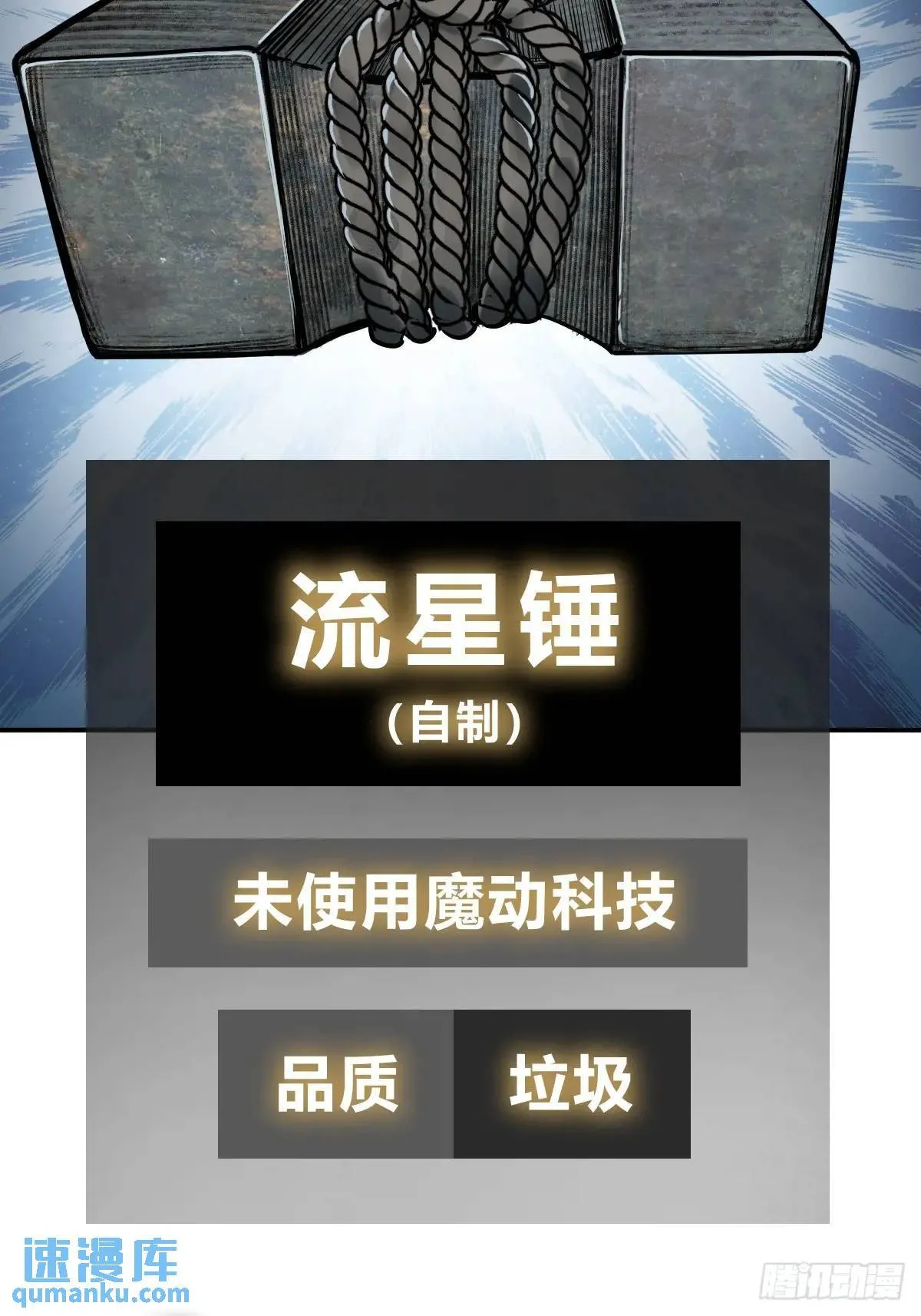 264 狂卓玛的目的 第18页