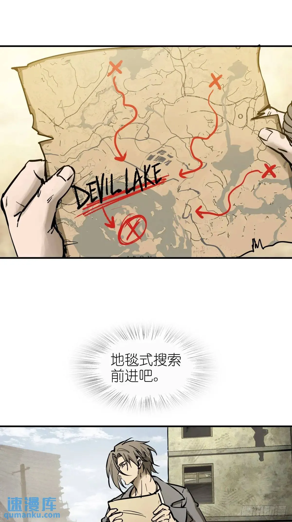 264 狂卓玛的目的 第44页