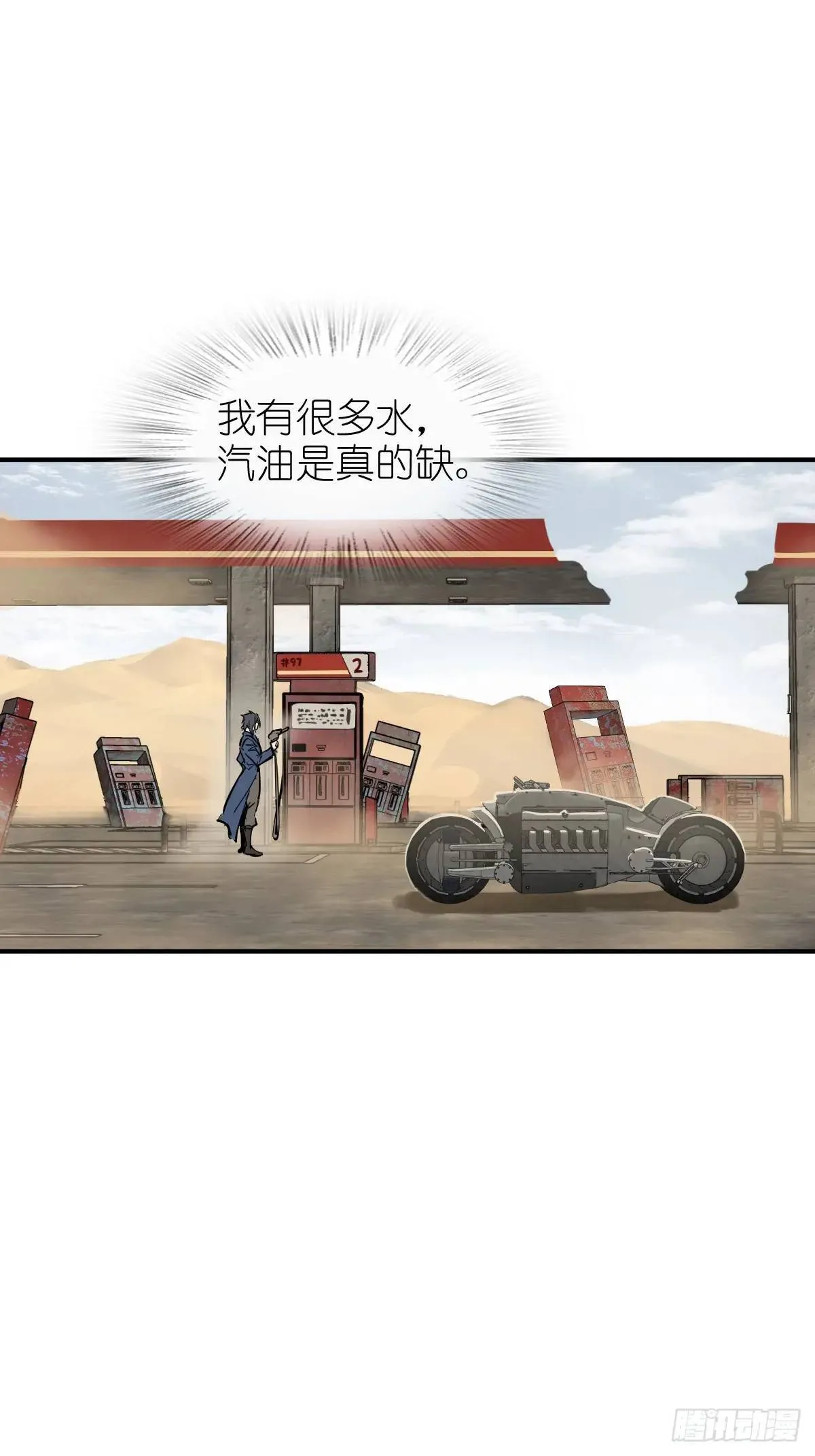 264 狂卓玛的目的 第46页