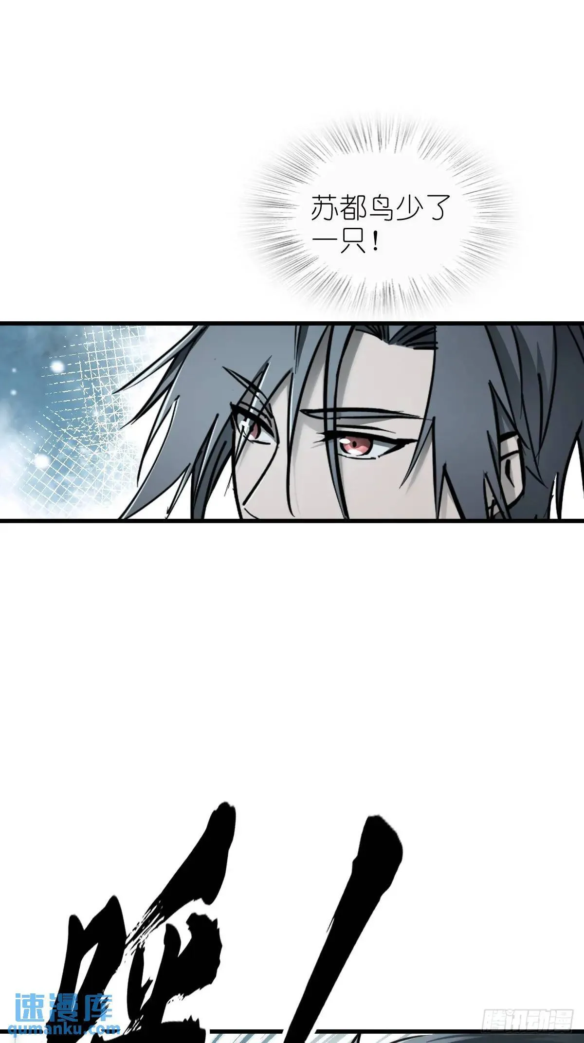 265 又见水株公园 第6页