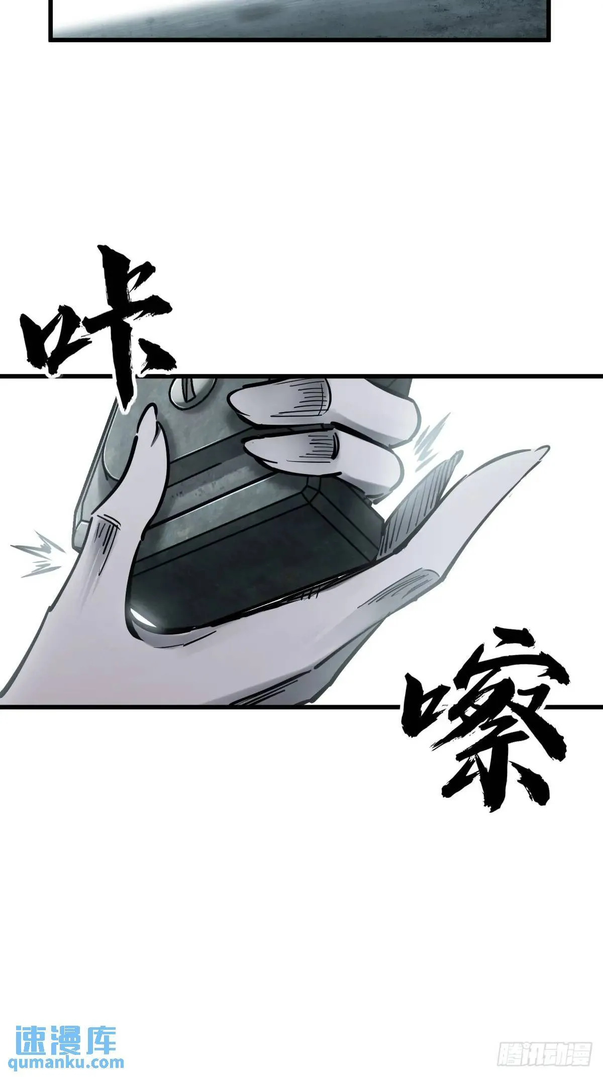 265 又见水株公园 第17页