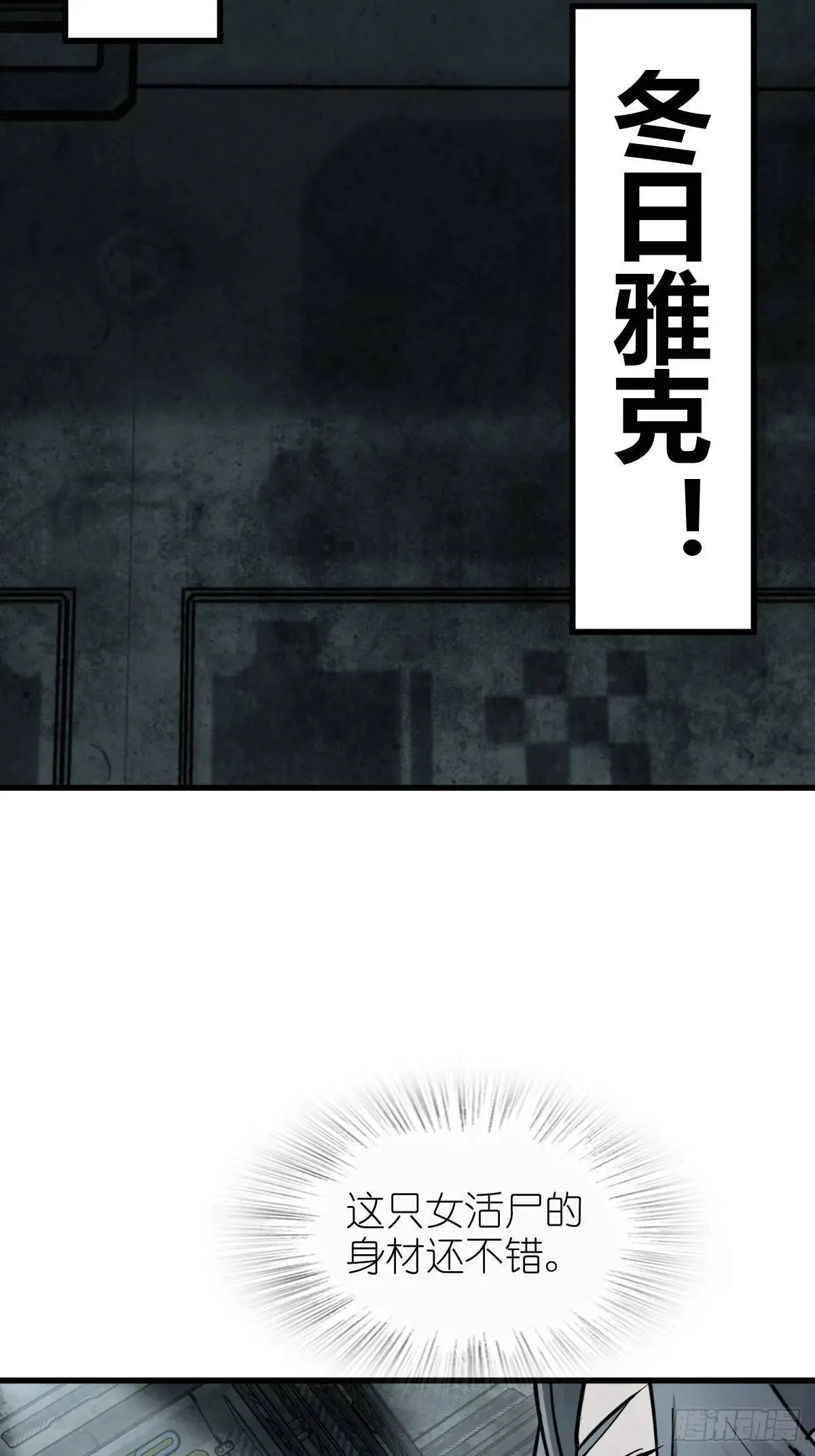 265 又见水株公园 第20页