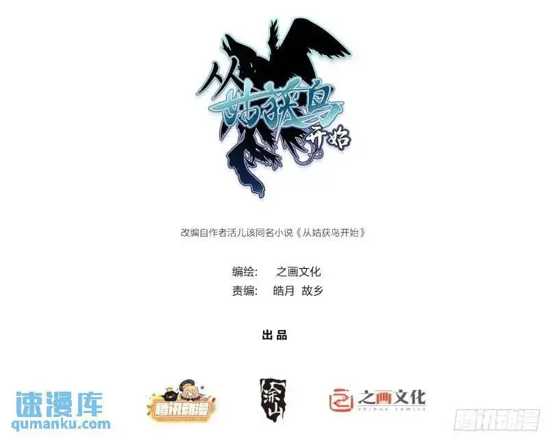 269 深入虎穴（下） 第1页