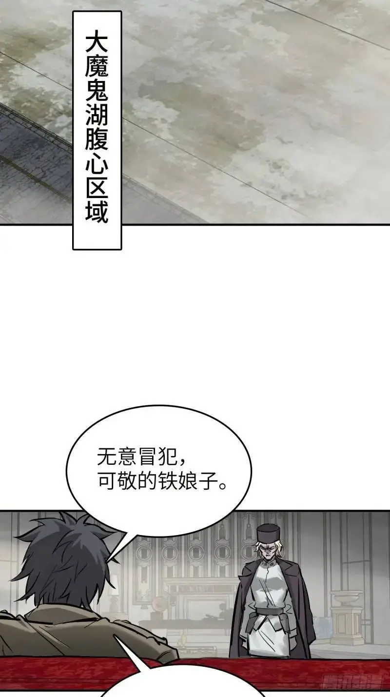 268 深入虎穴（上） 第3页