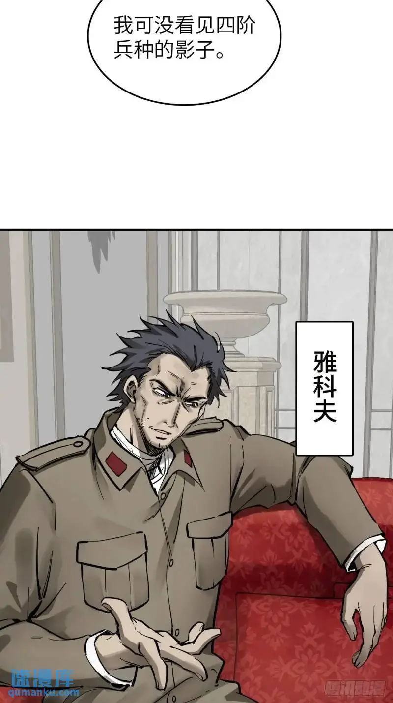 268 深入虎穴（上） 第4页