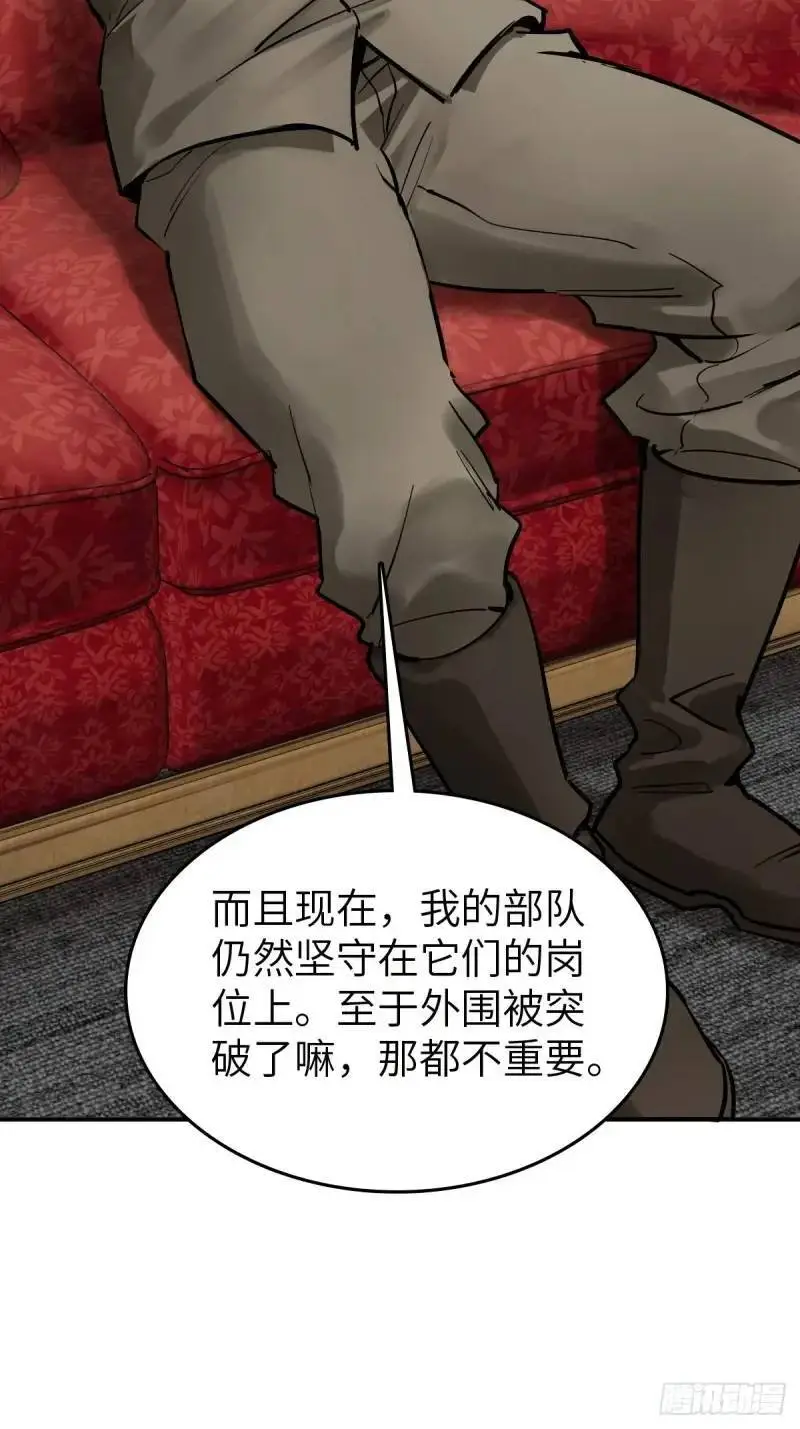 268 深入虎穴（上） 第5页