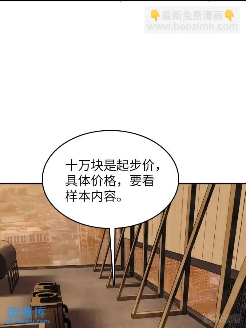 268 深入虎穴（上） 第31页