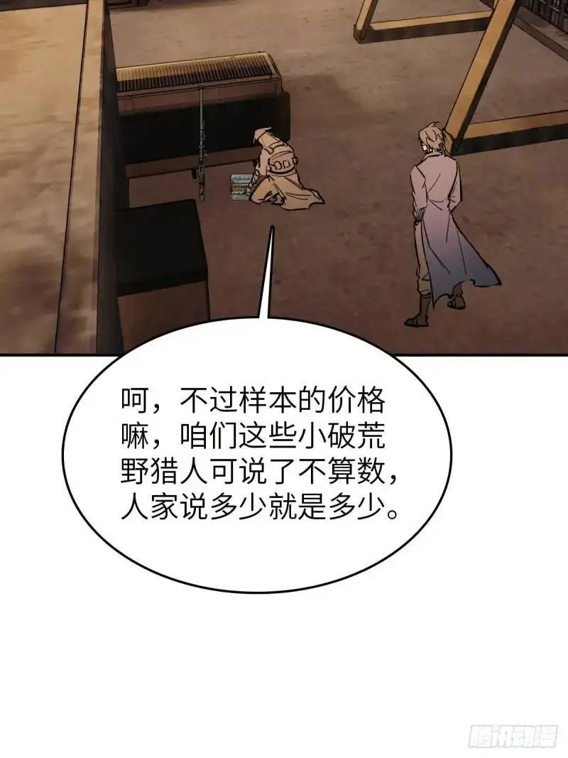 268 深入虎穴（上） 第32页