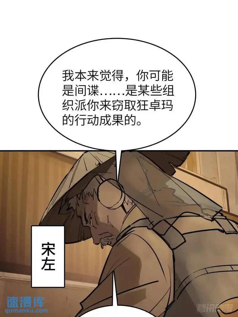 268 深入虎穴（上） 第33页
