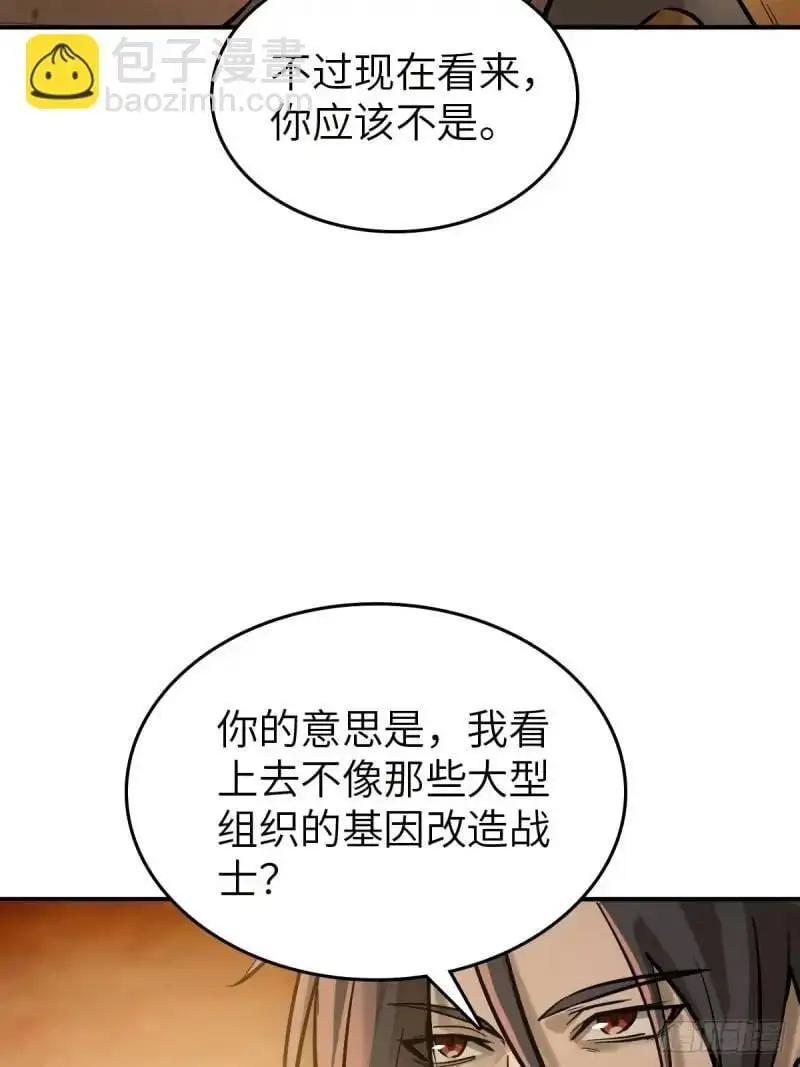 268 深入虎穴（上） 第34页
