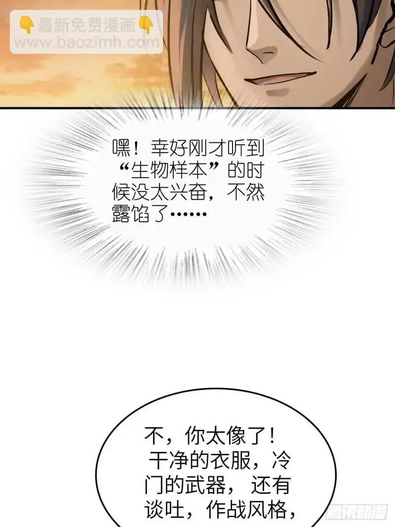 268 深入虎穴（上） 第35页
