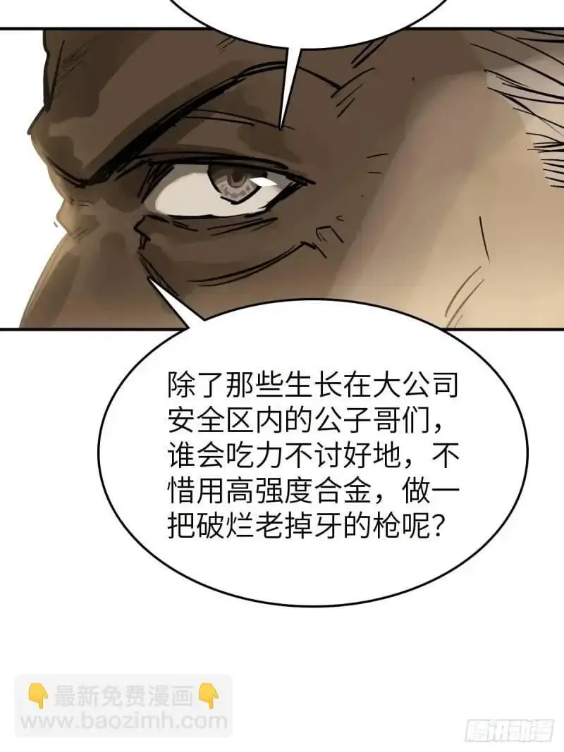 268 深入虎穴（上） 第36页